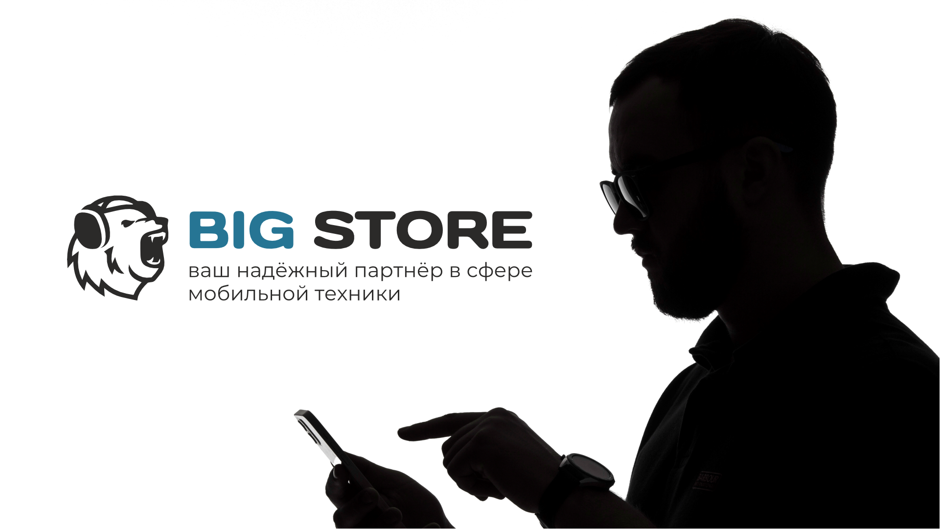 Разработка айдентики для сервисного центра Big Store с нуля. Студия графического дизайна Валерии Кадыровой