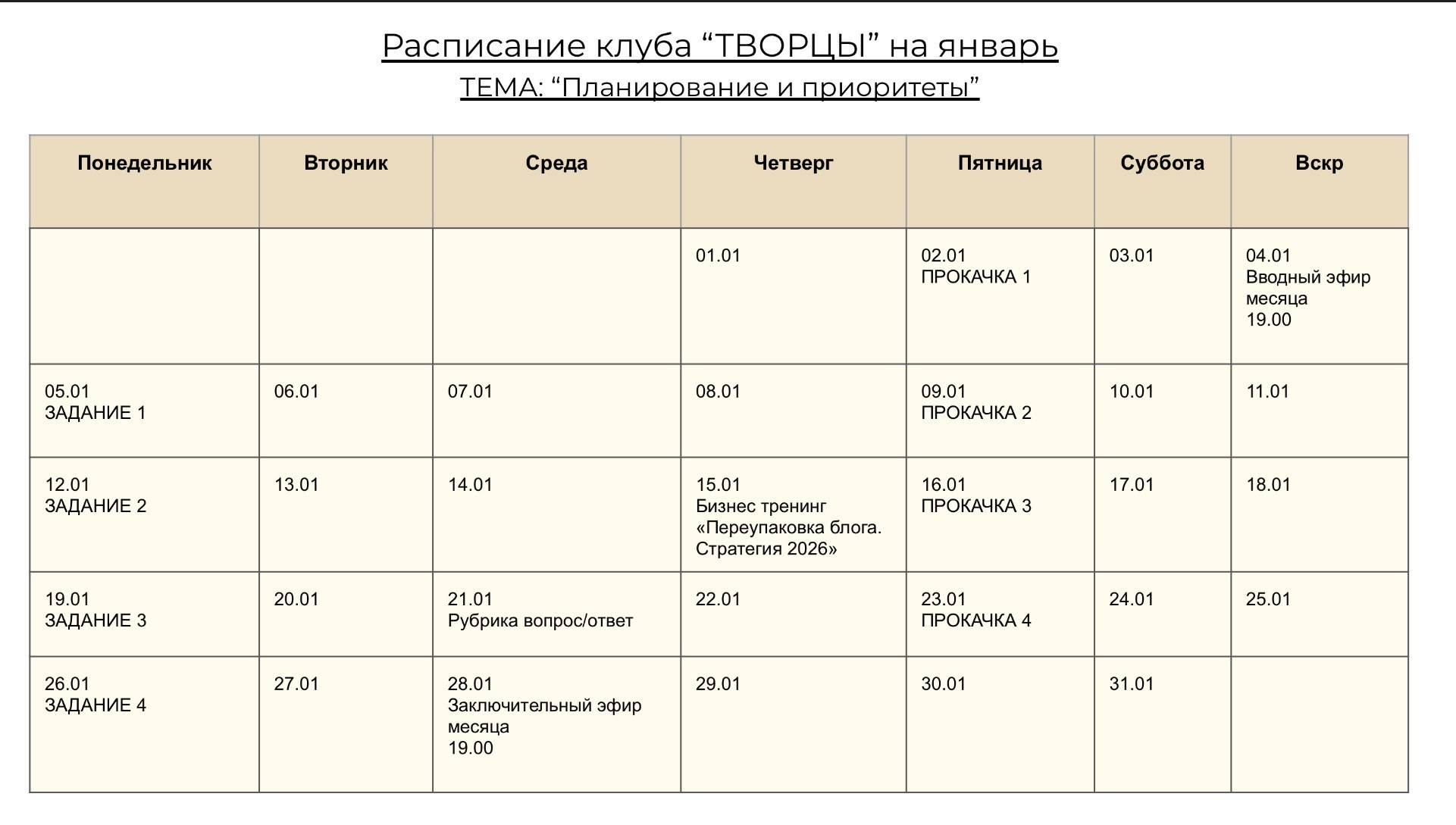 Клуб «ТВОРЦЫ». Видеограф Людмила Зайцева