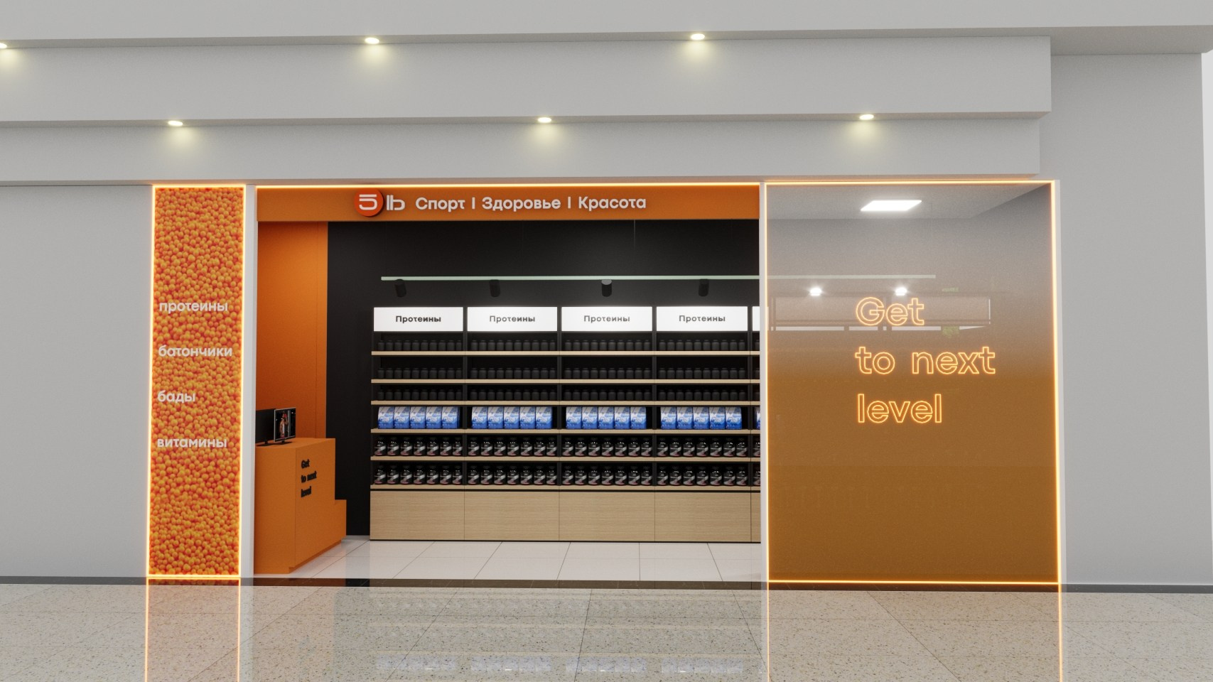 Визуализация магазина спортивного питания