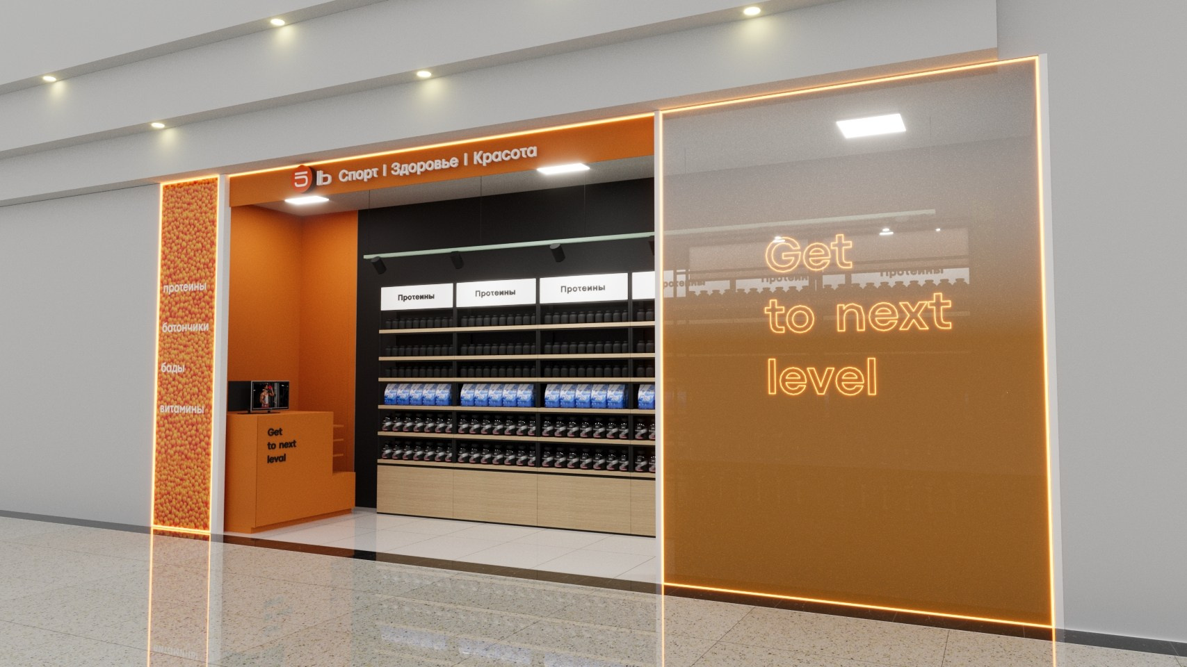 Визуализация магазина спортивного питания