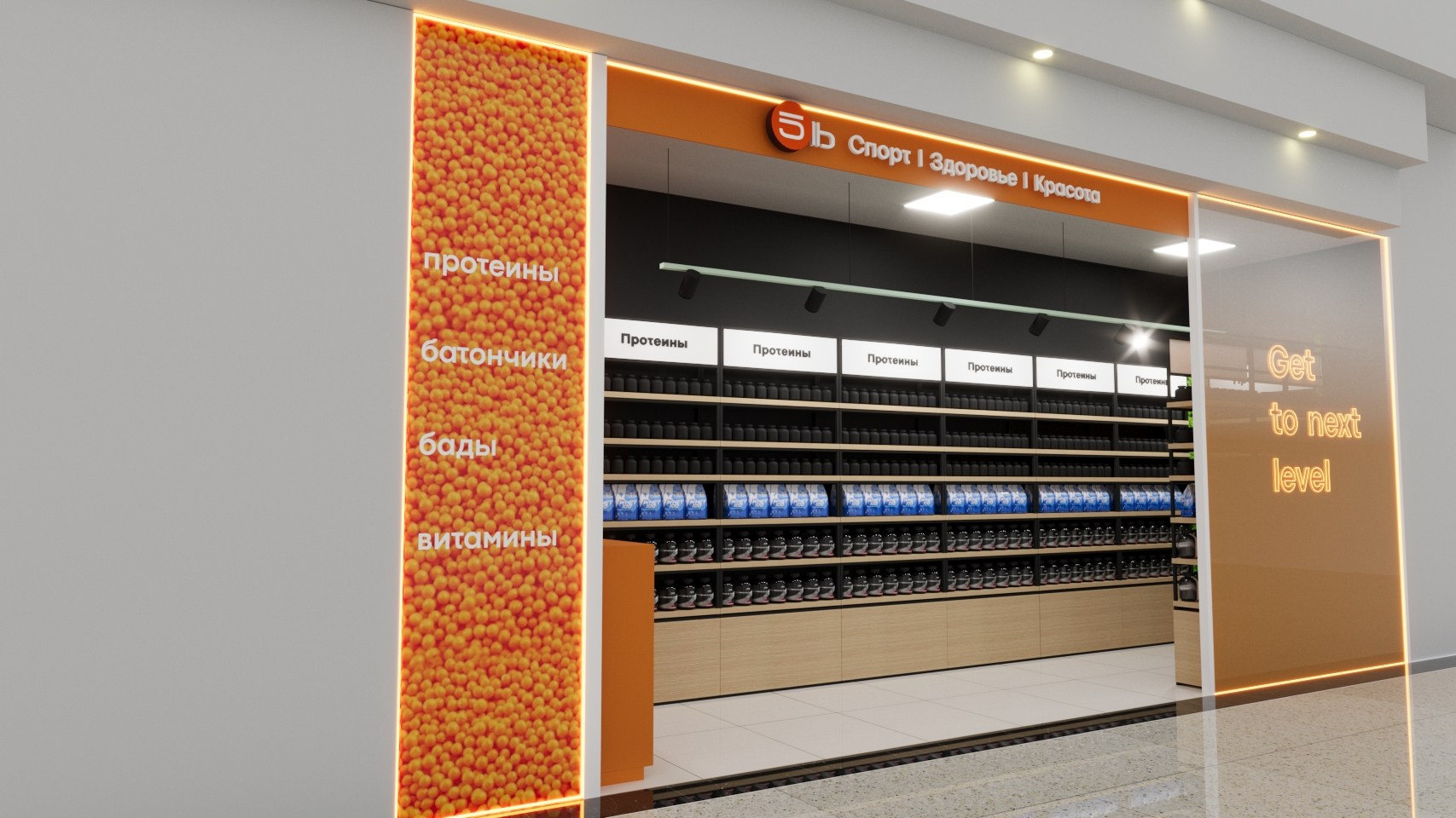 Визуализация магазина спортивного питания