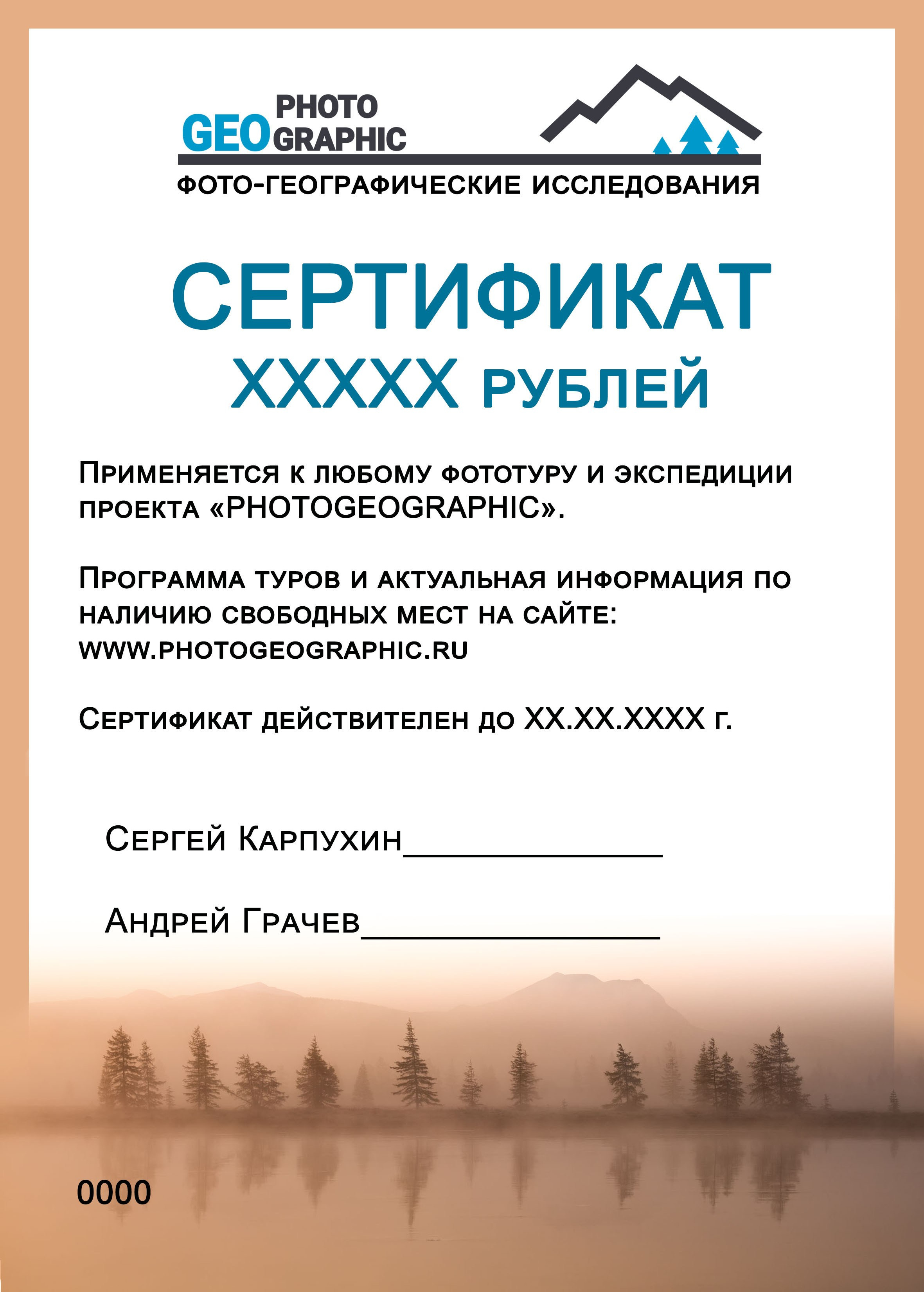 Новости проекта Photogeographic