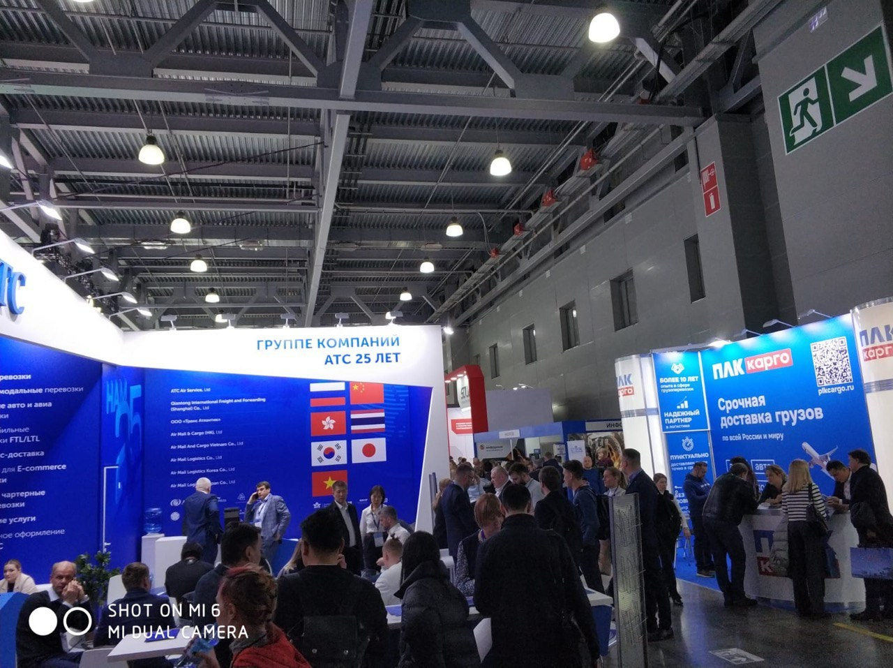 Мы на TransRussia. ООО «АВРК» Владивосток