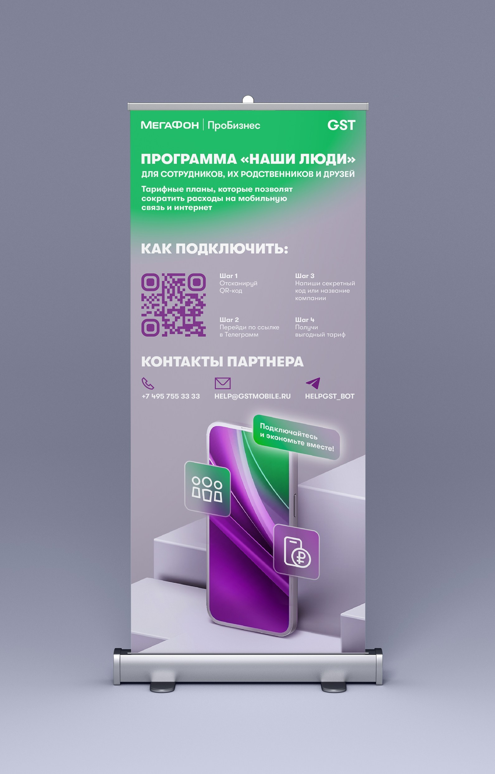 Мегафон — корпоративные коммуникации. Арт-директор Токарева Дарья