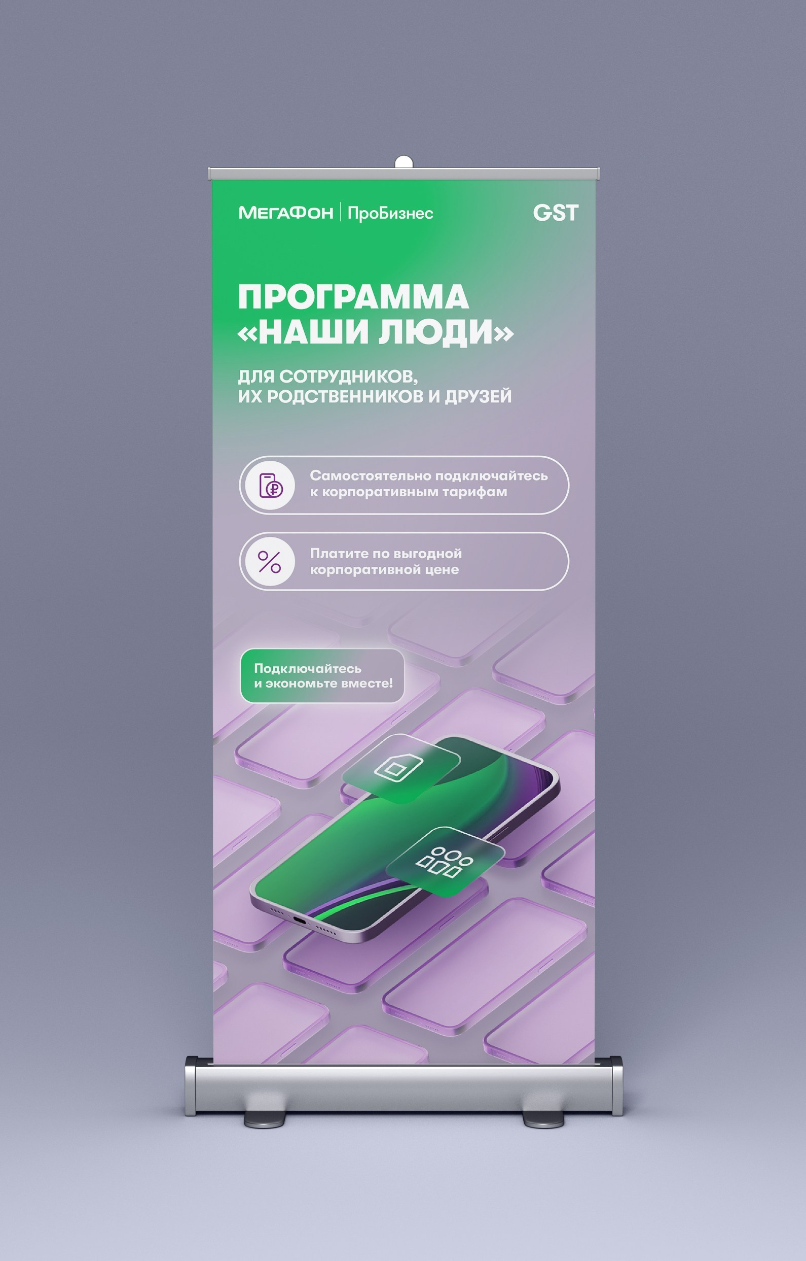 Мегафон — корпоративные коммуникации. Арт-директор Токарева Дарья