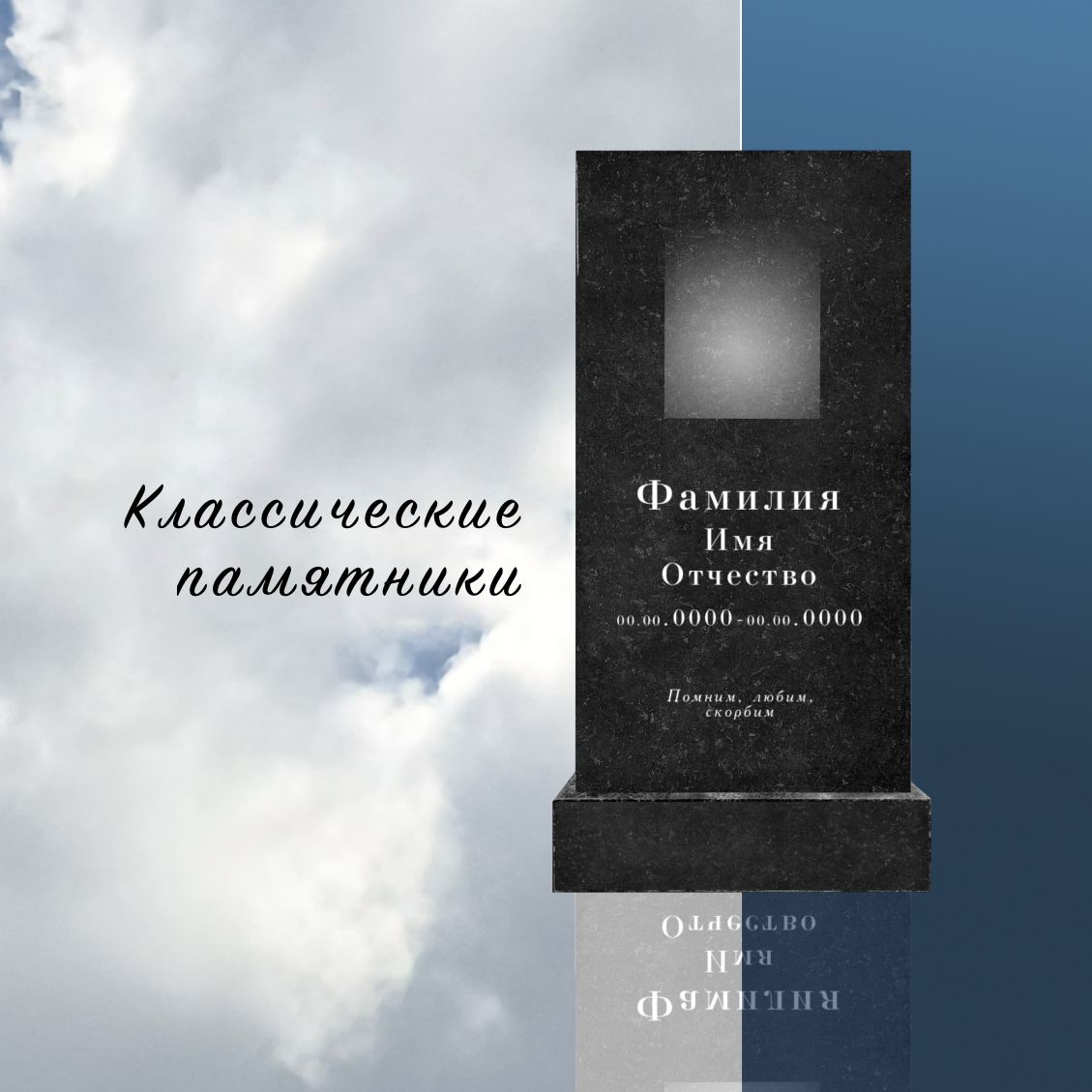 Изготовление памятников из гранита в Брянске|Арткапелла