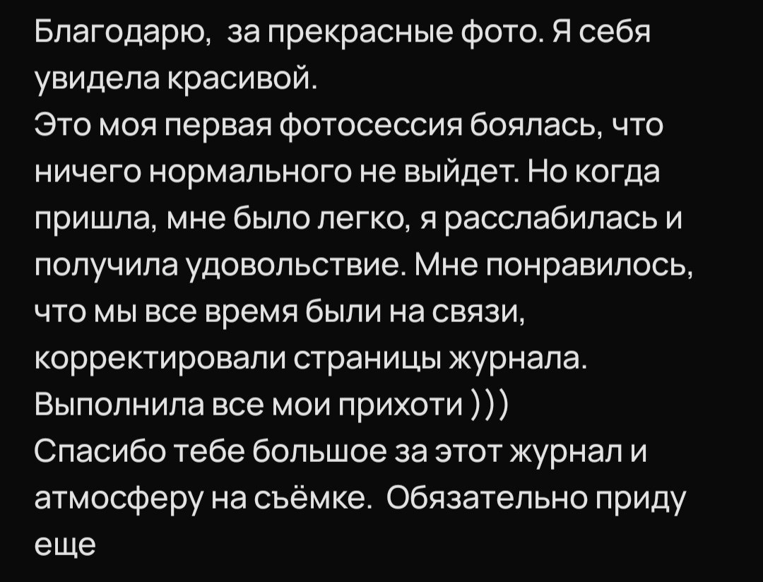 Журнал в стиле ПЛЕЙБОЙ PLAYBOY. Будуар и глянцевые фотосессии в Ростове-на-Дону!