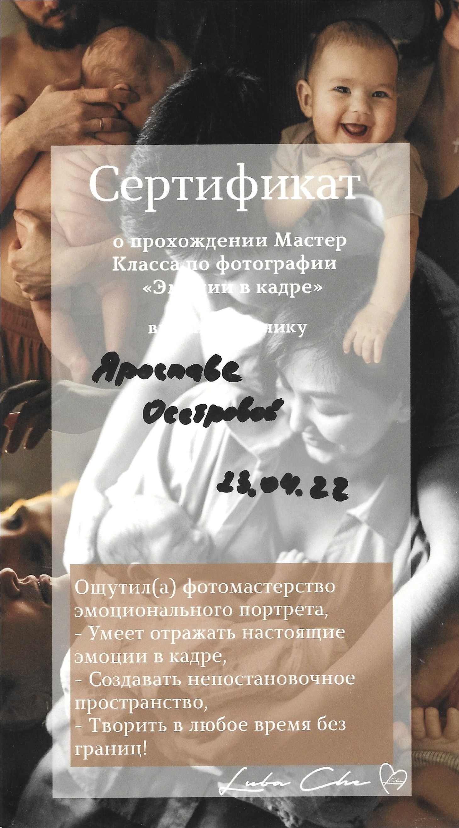 Контакты. Ярослава Осетрова фотограф — Мск