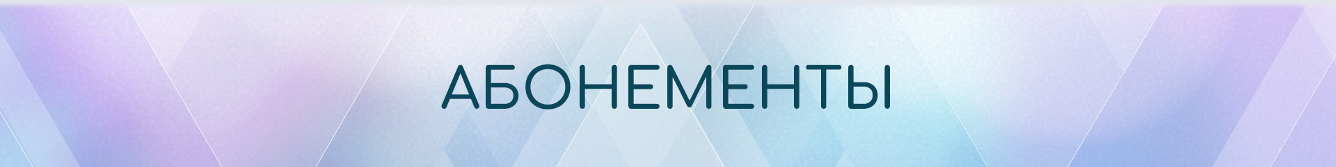 Абонементы на фотосъёмку. ФК Фотограф в Санкт-Петербурге Наталья Понарина