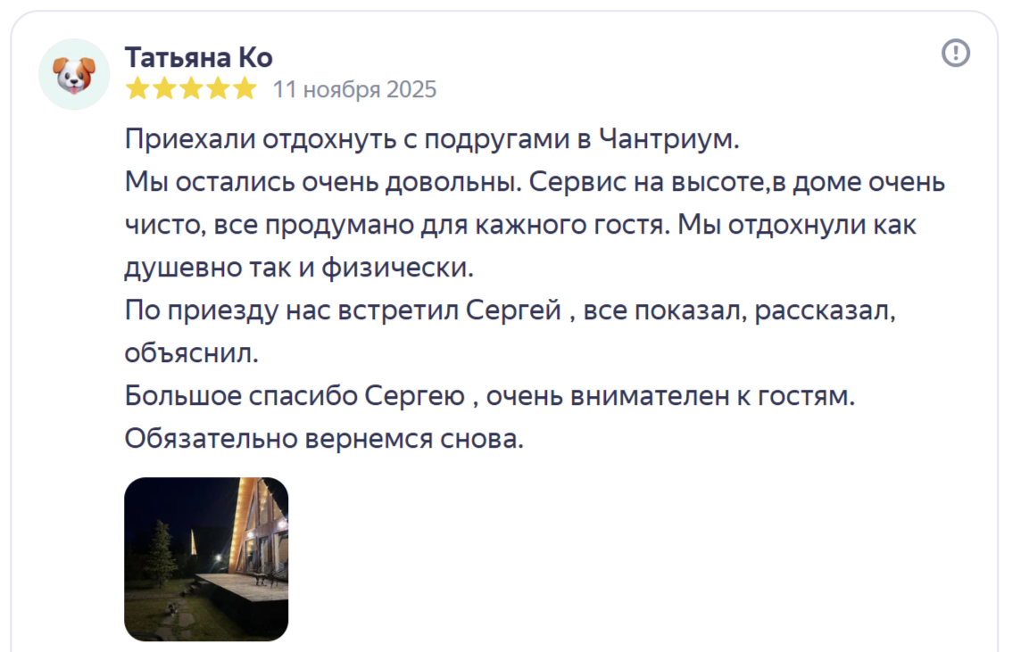 Треугольный коттедж на 6 человек с чаном и баней — Афрейм в подмосковье в аренду