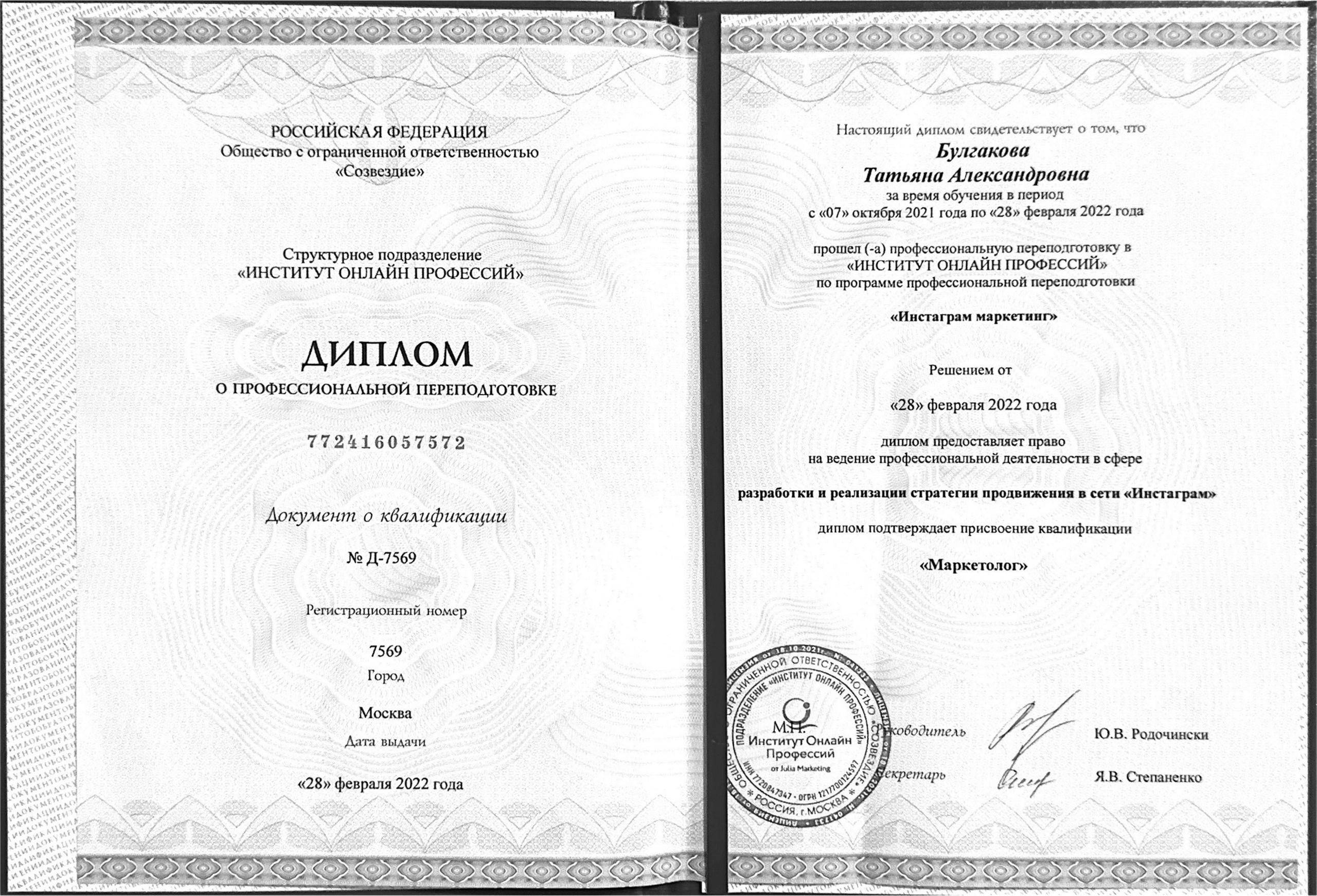 Фотограф, маркетолог. Профессиональный фотограф Булгакова Татьяна. Владивосток