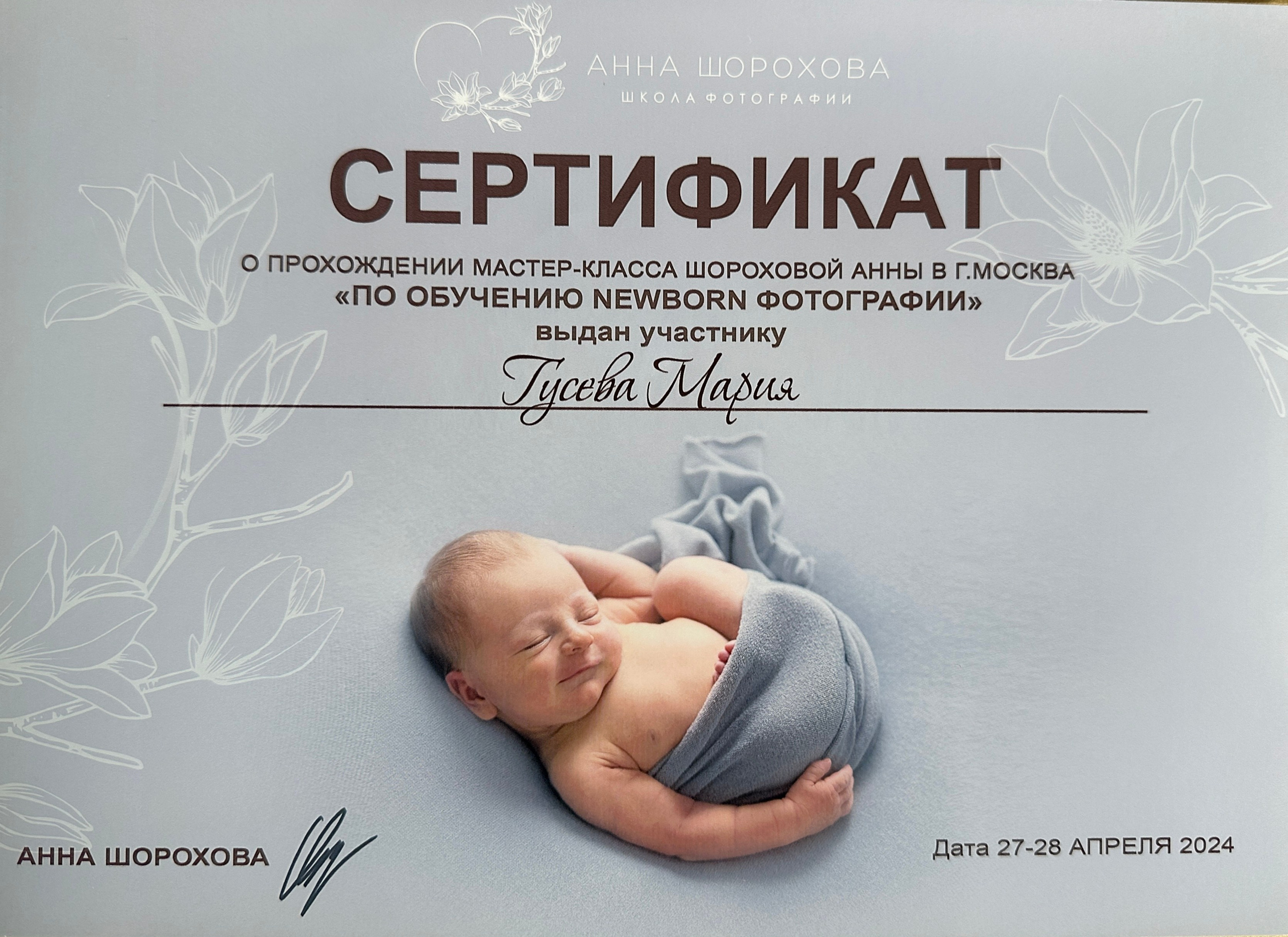 Фотограф новорождённых Newborn Москва
