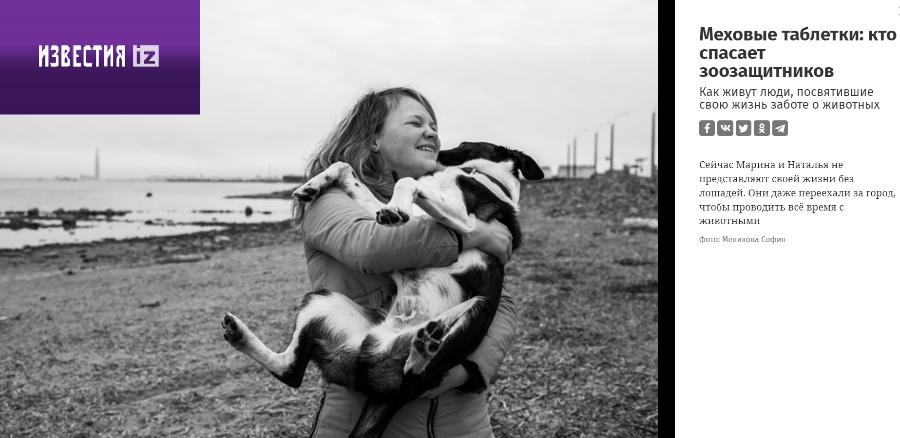 Salvation (2019-2020). Multidisciplinary Artist and Filmmaker Sofia Melikova