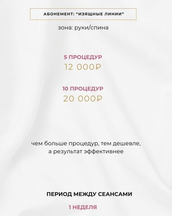 Коррекция фигуры. Центр перманентного макияжа и коррекции фигуры в г. Сургуте