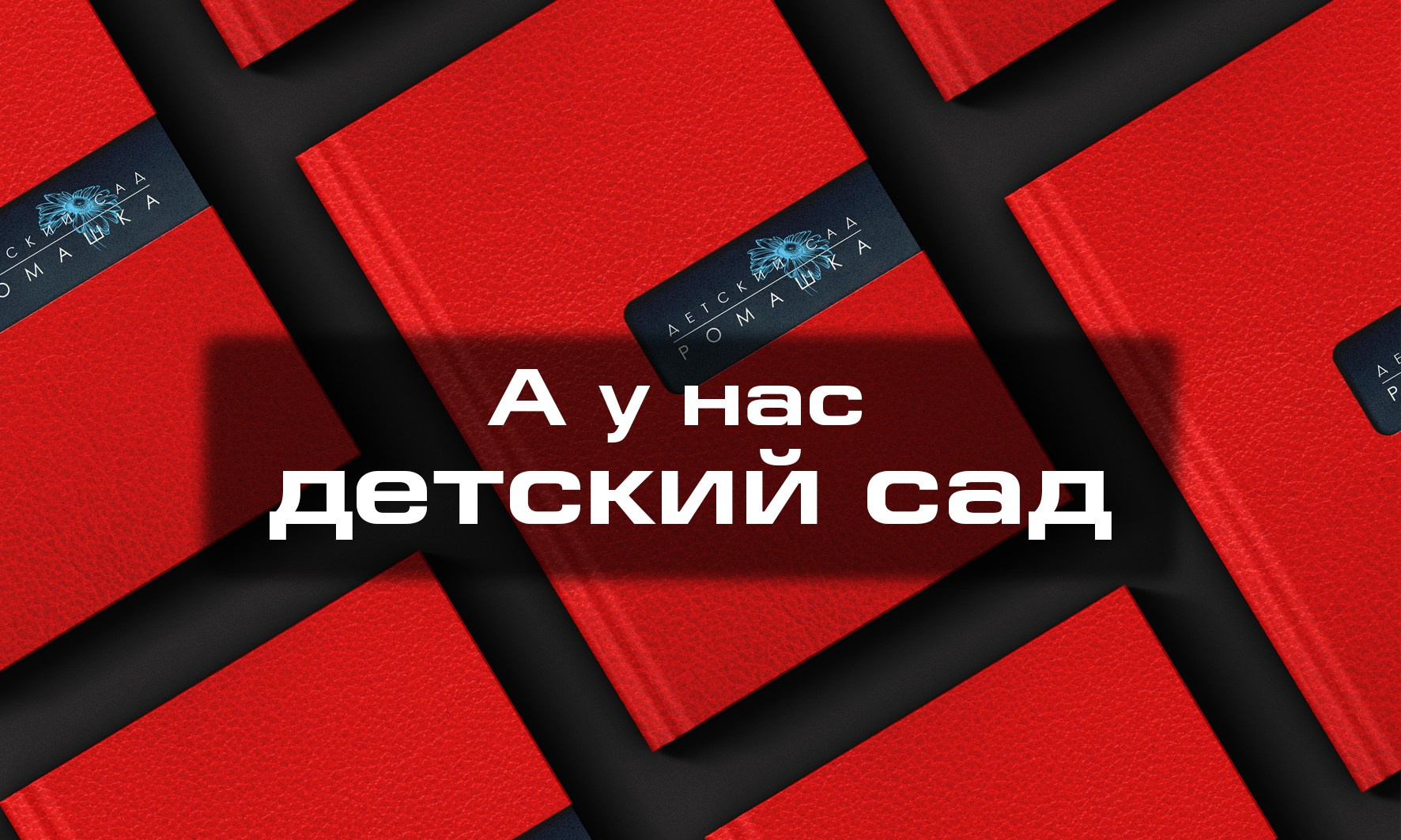 выпускной альбом для детского сада индивидуальный выбор фотографий выезд к вам в дсадик