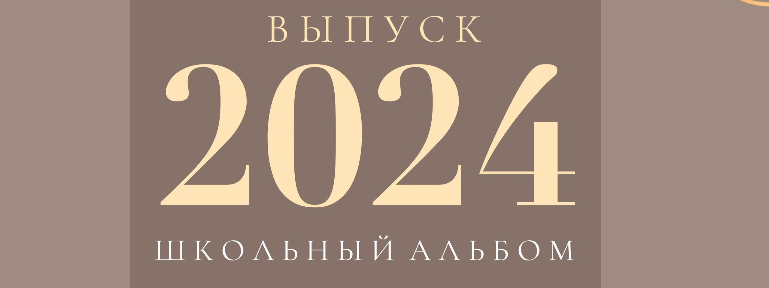 Контакты. Выпускные альбомы Нефтекамск