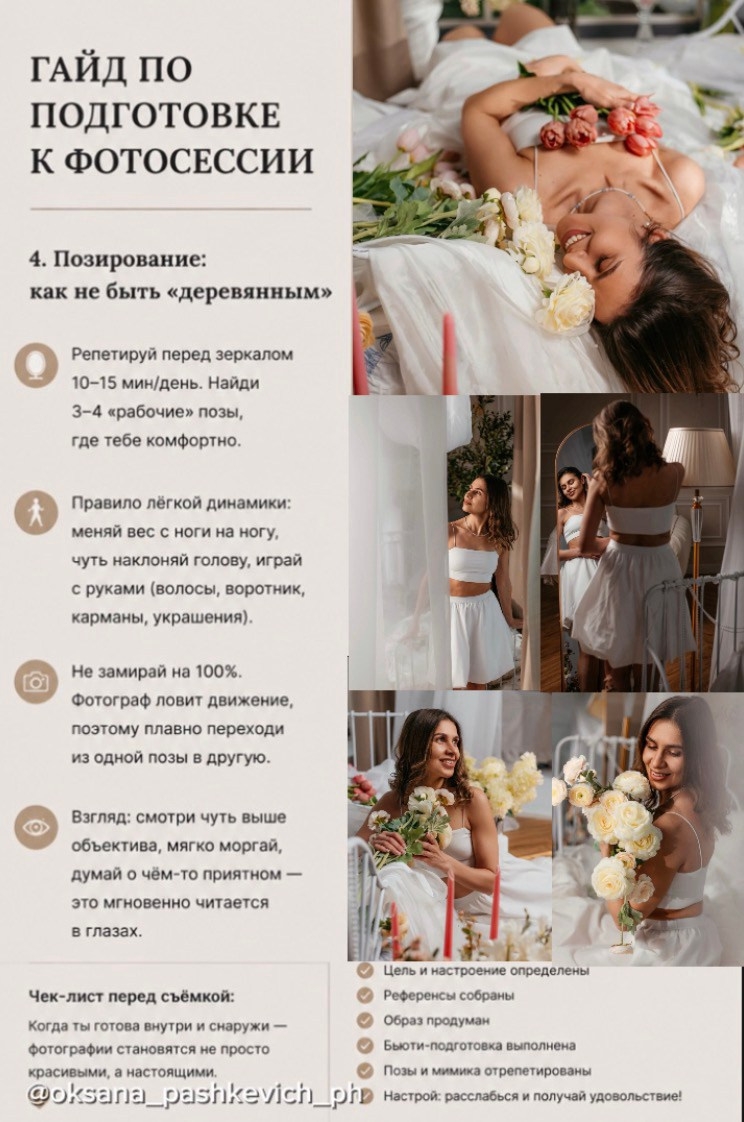 Индивидуальная фотосессия. Фотограф Норильск Талнах Оксана Пашкевич