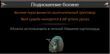 Лабиринт пое. Билды и гайды по Path of Exile и Path of Exile 2