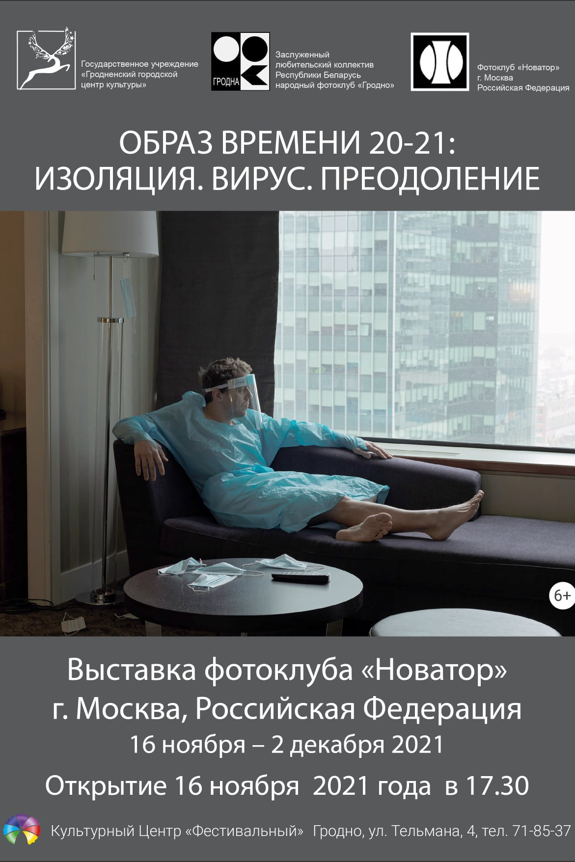 Новости. Сайт московского фотографа Дениса Иванова