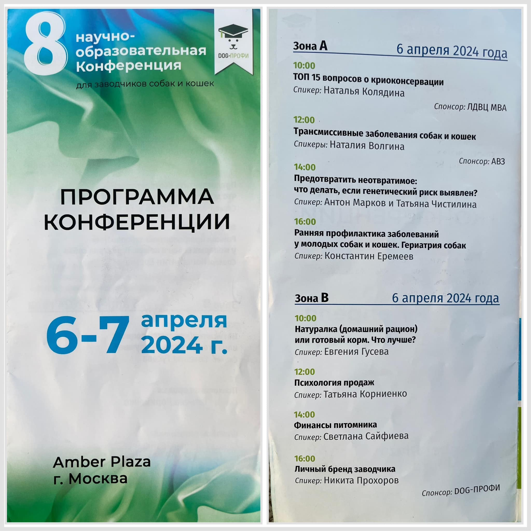 Annual, 8th scientific and educational Conference of dog and cat breeders. Chinese Crested Dog: Buy a Puppy from a Kennel