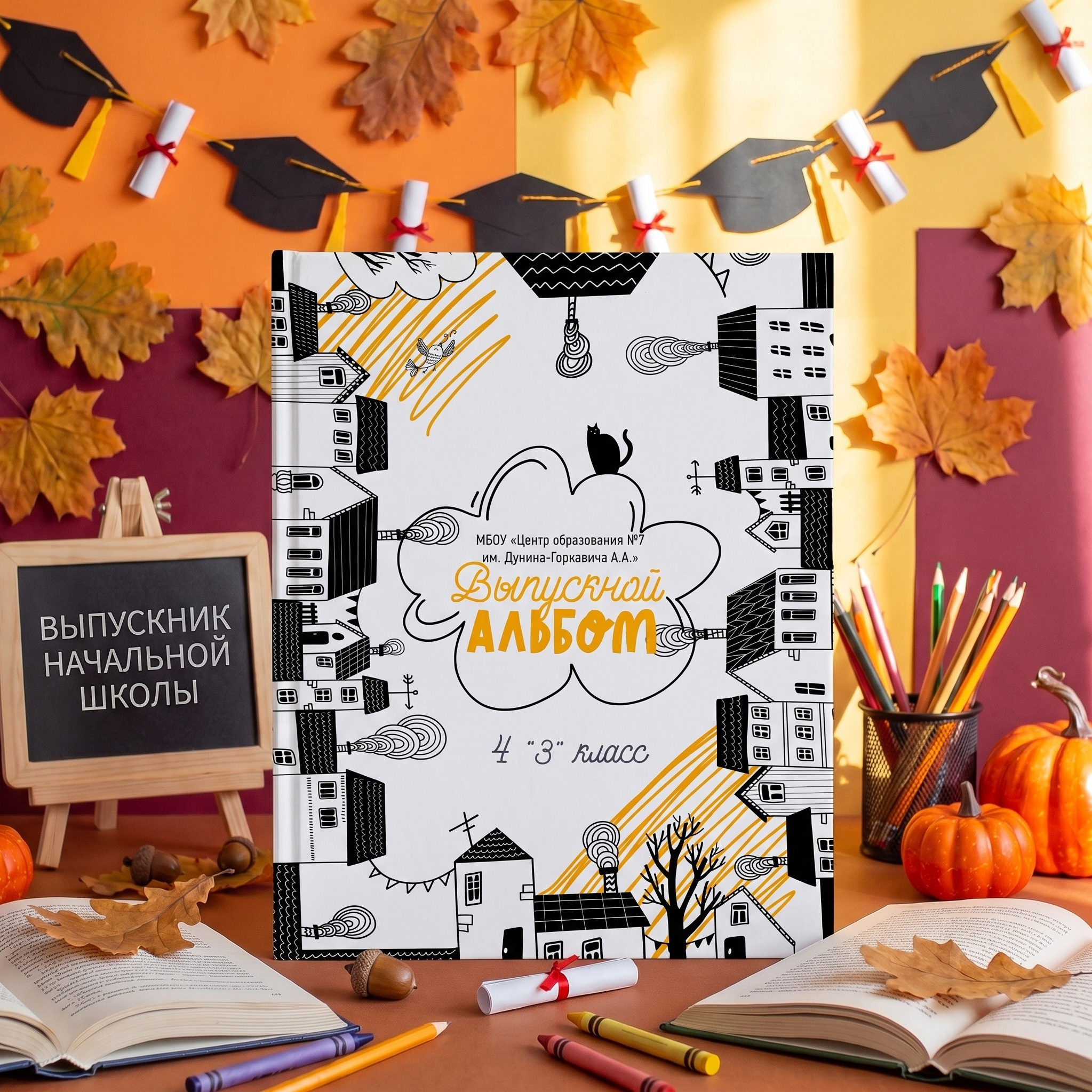 Цены 4й класс. Выпускные альбомы