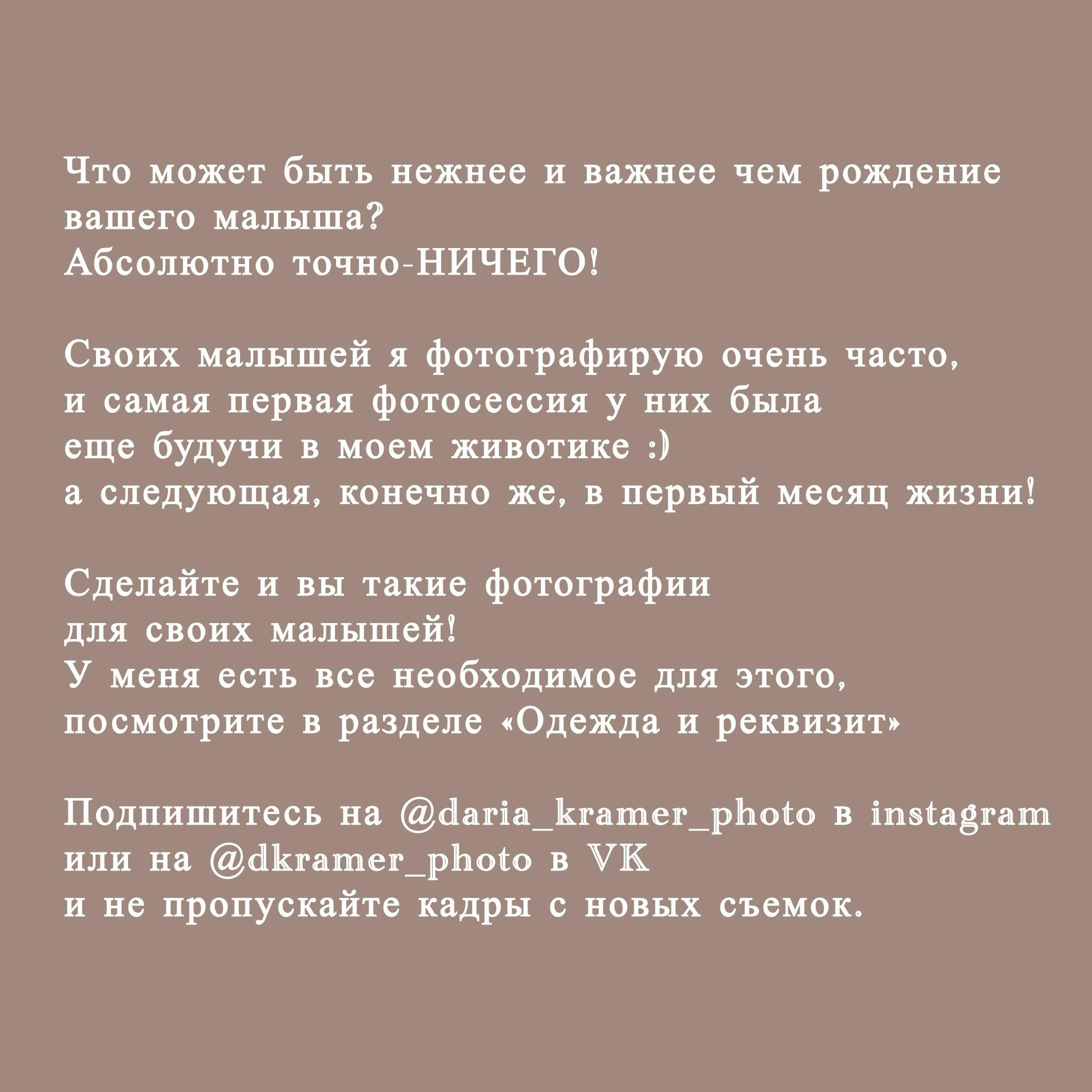 Стоимость. Фотограф в Кемерово Дарья Крамер