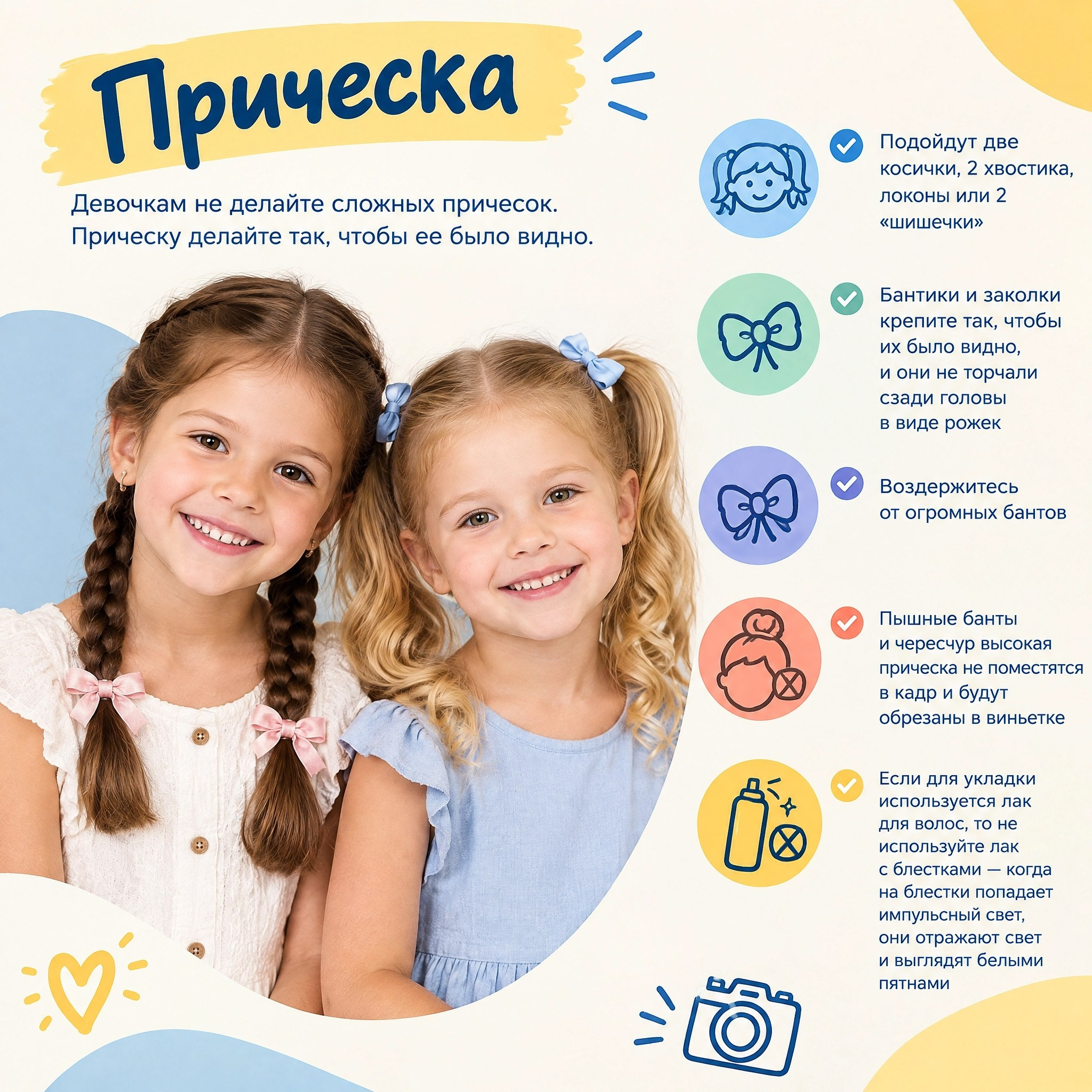 Рекомендации по подготовке к фотосессии на выпускной альбом. Фотограф во Владивостоке Фролова Наталья