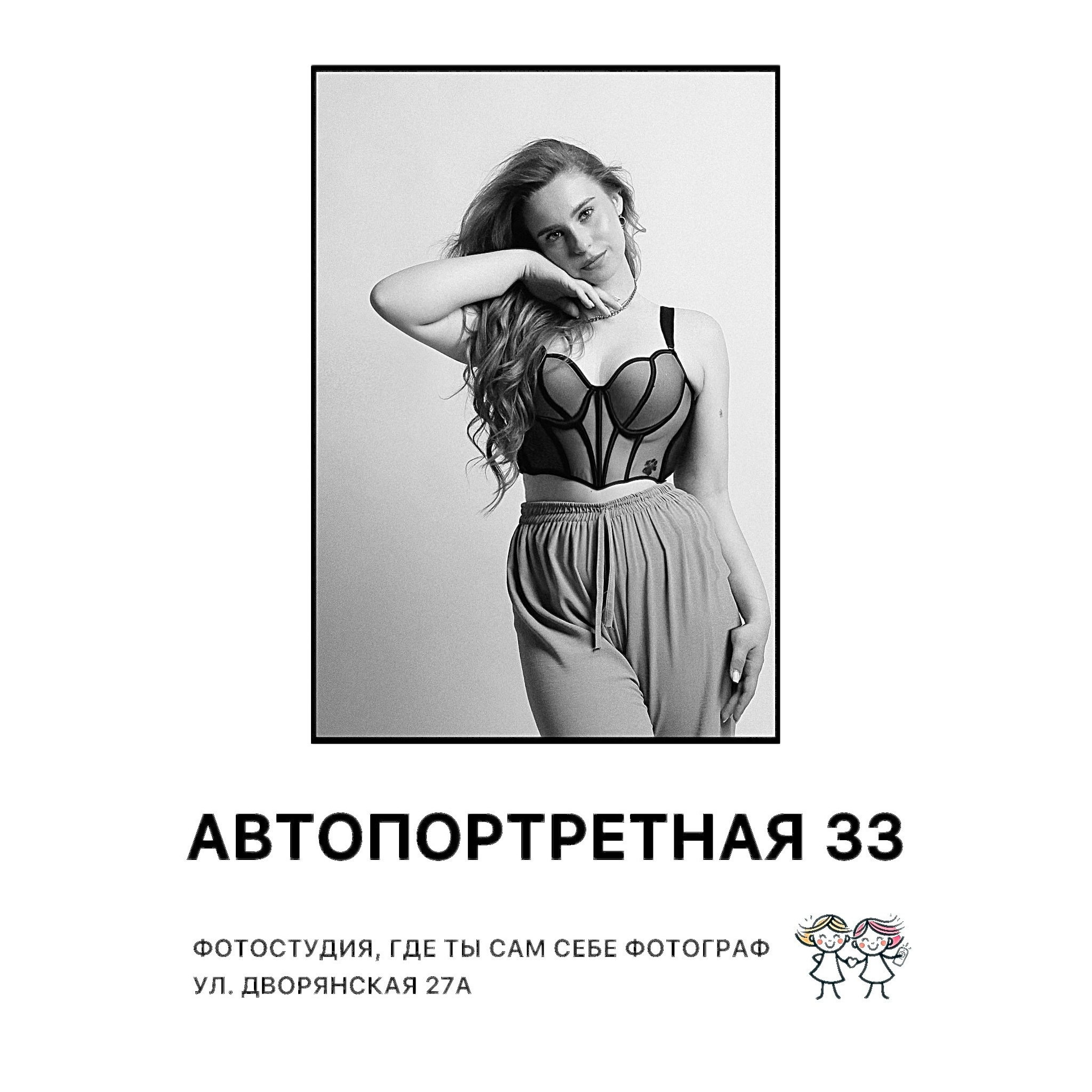 Автопортретная33