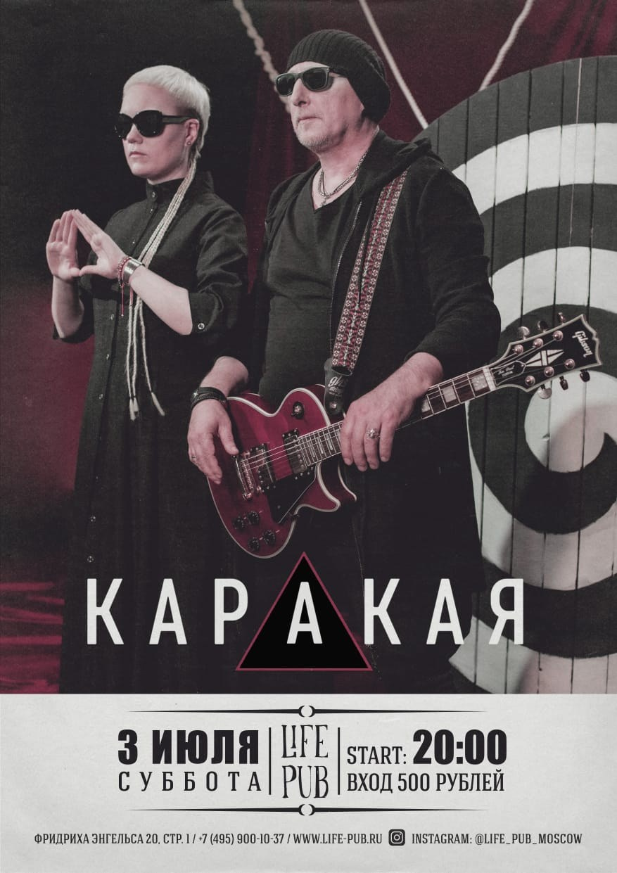 КАРАКАЯ. Контакты