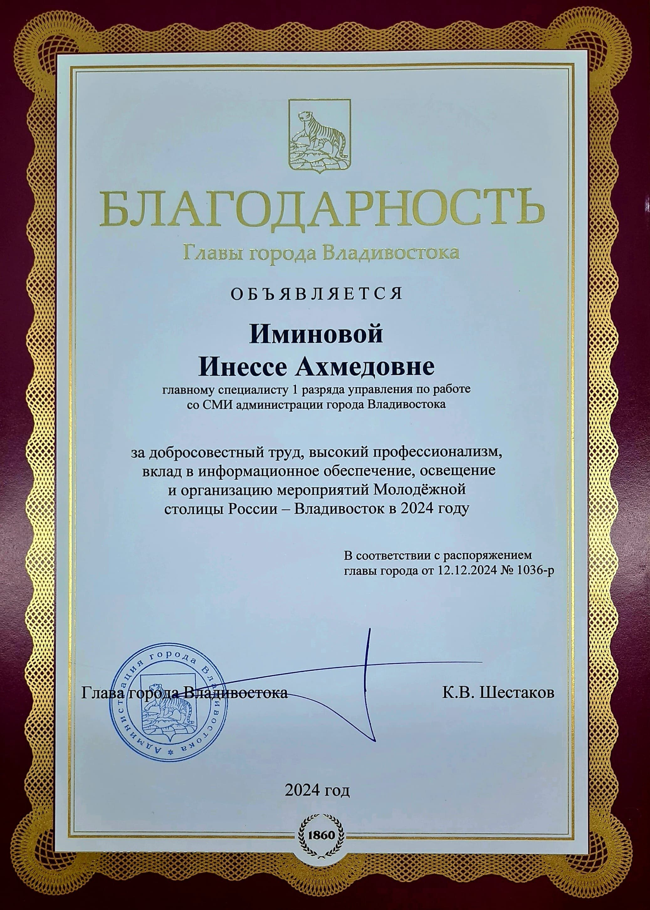 Профессиональный репортажный фотограф Инесса Иминова