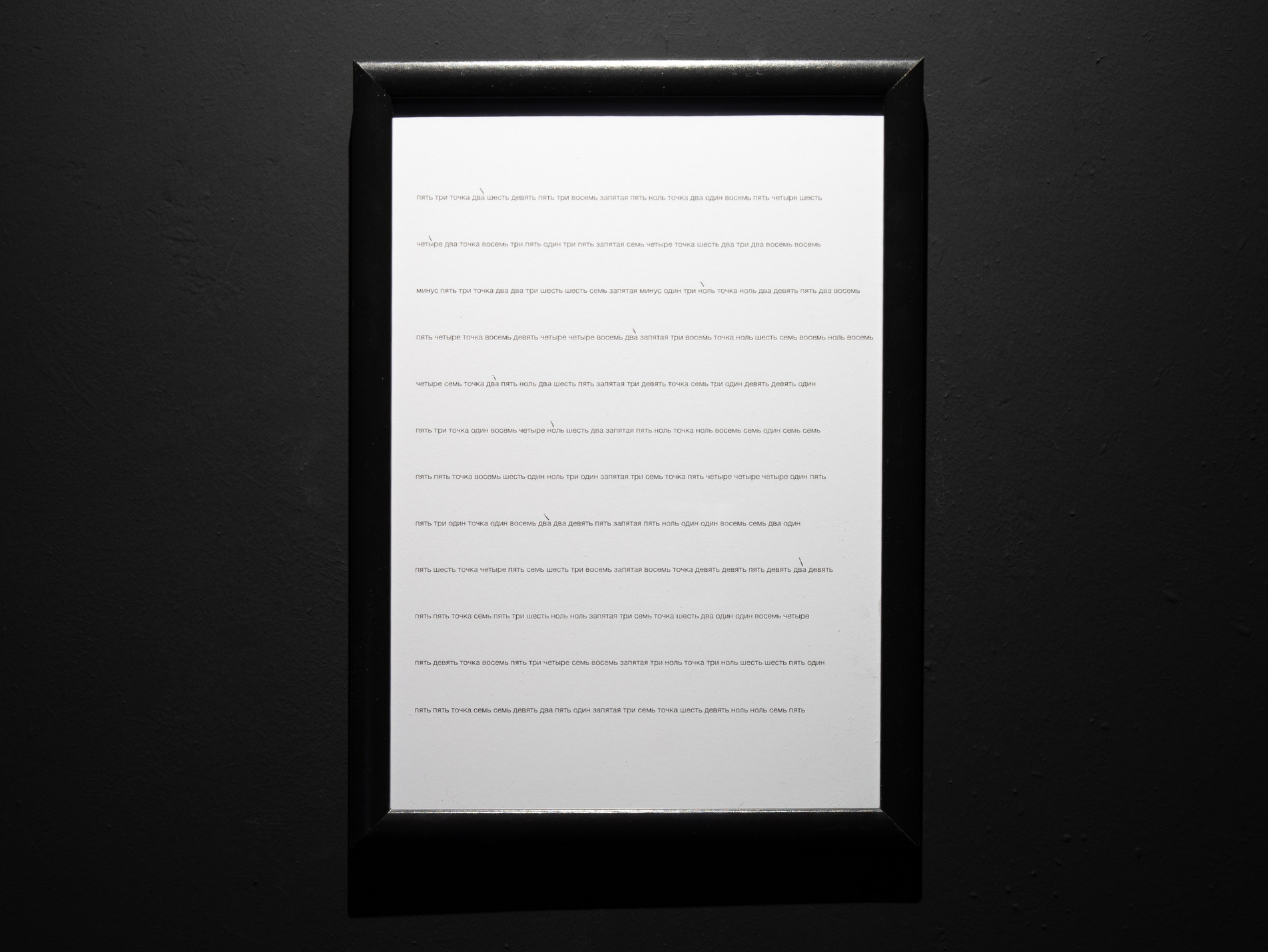 И-р «Ударение». KRUS group