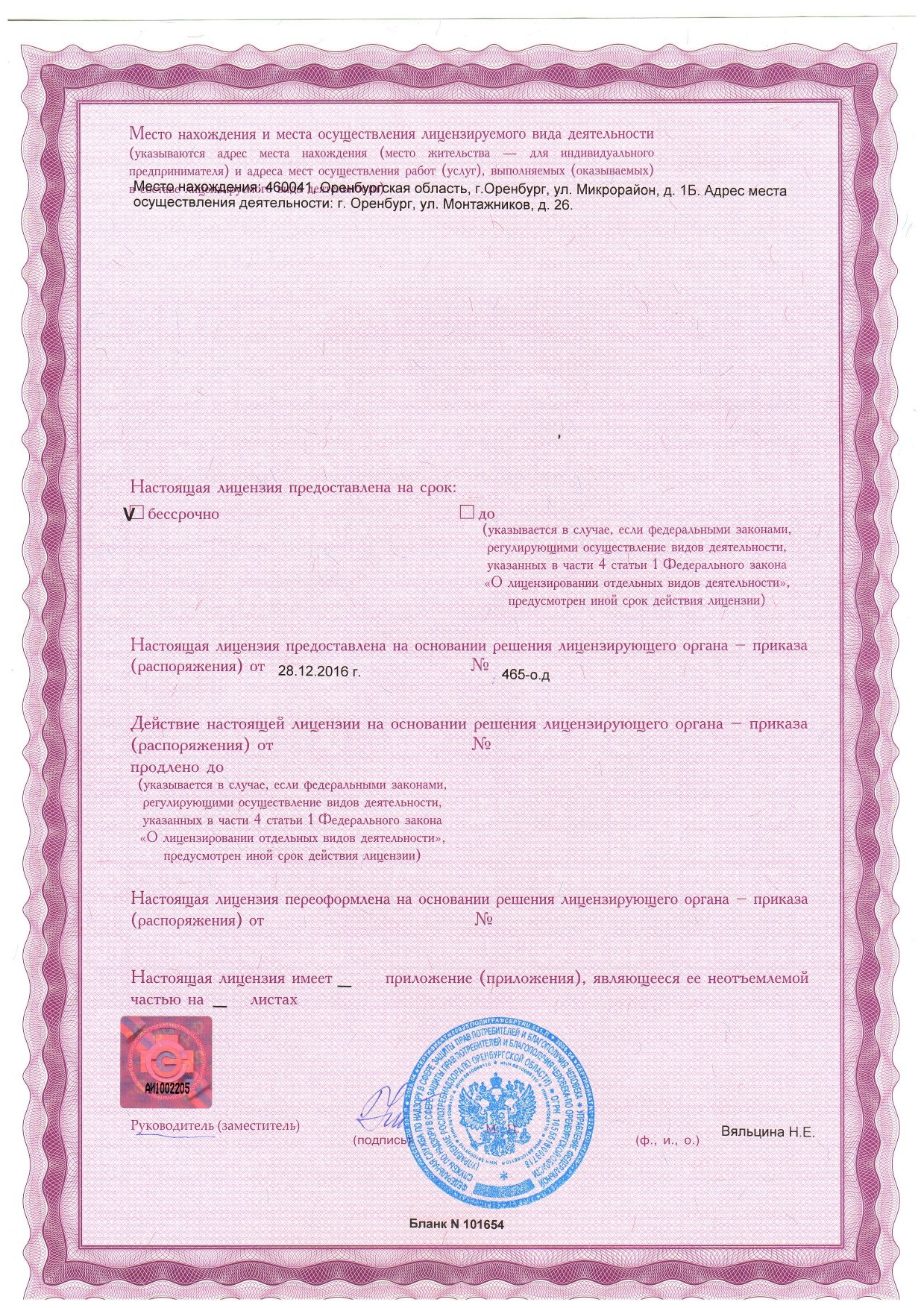 Лаборатория НК. Строительная компания ООО «МежТрансСтрой»