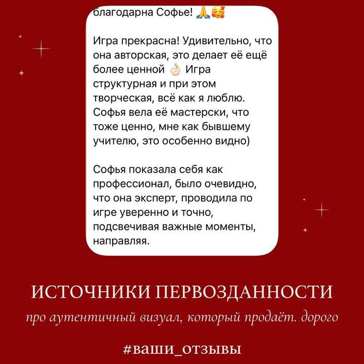 ИПСД. Софья Даниленко SMM агентство для экспертов, личных брендов и бизнесов