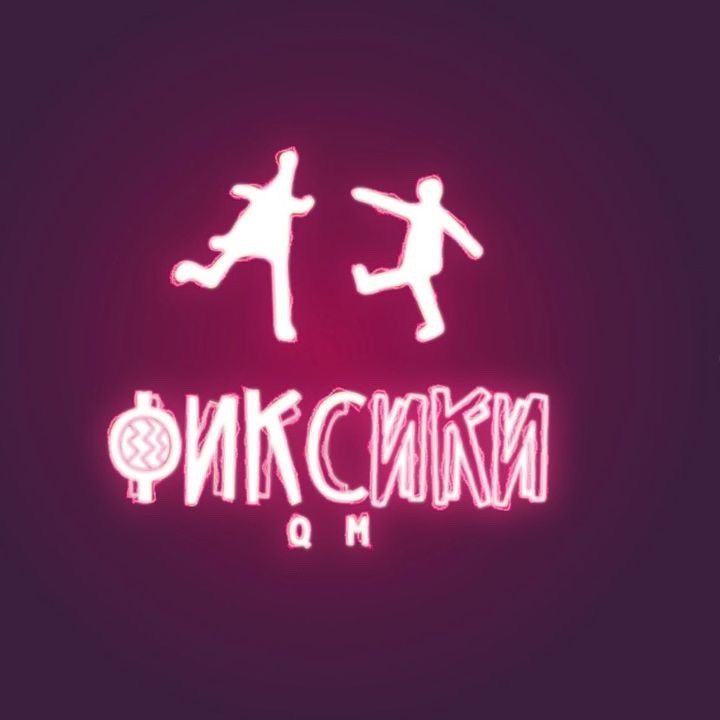 Контакты. Фиксики Детская фотостудия