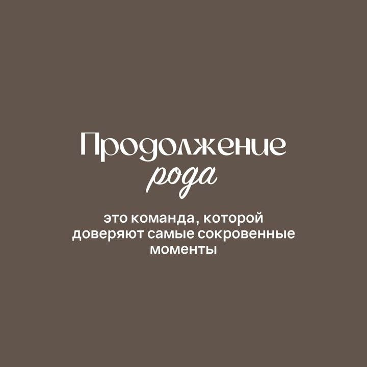 Фотограф на роды в Москве. Фото и видео родов. Фотопроект «Продолжение рода»