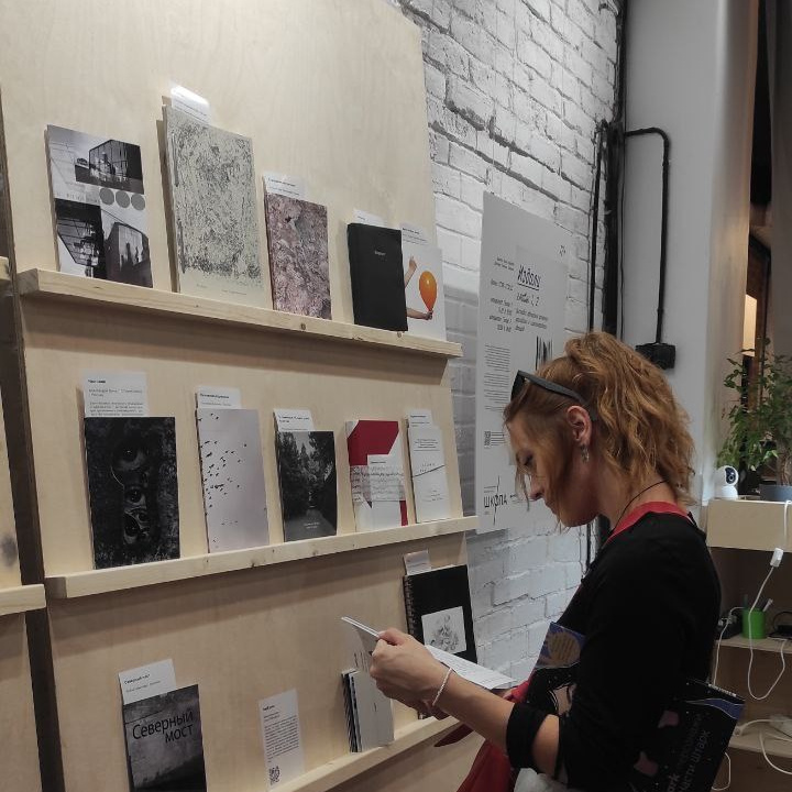 Выставка фотокниг и зинов «Издали». Julia Gorbunova