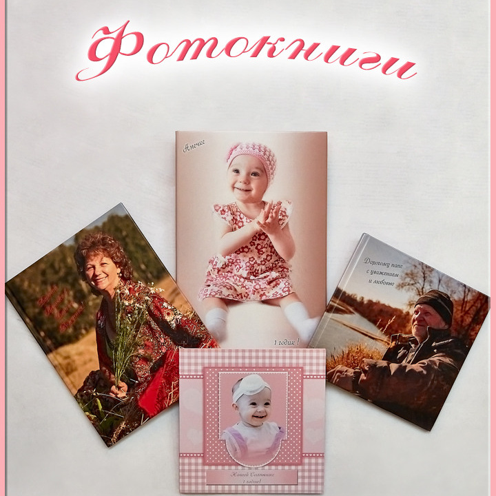 Услуги. Свадебный, семейный и детский фотограф в Омске Леонид Анечкин