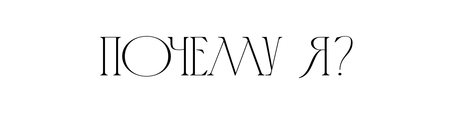 Фотограф в Петербурге Франтси Иванна