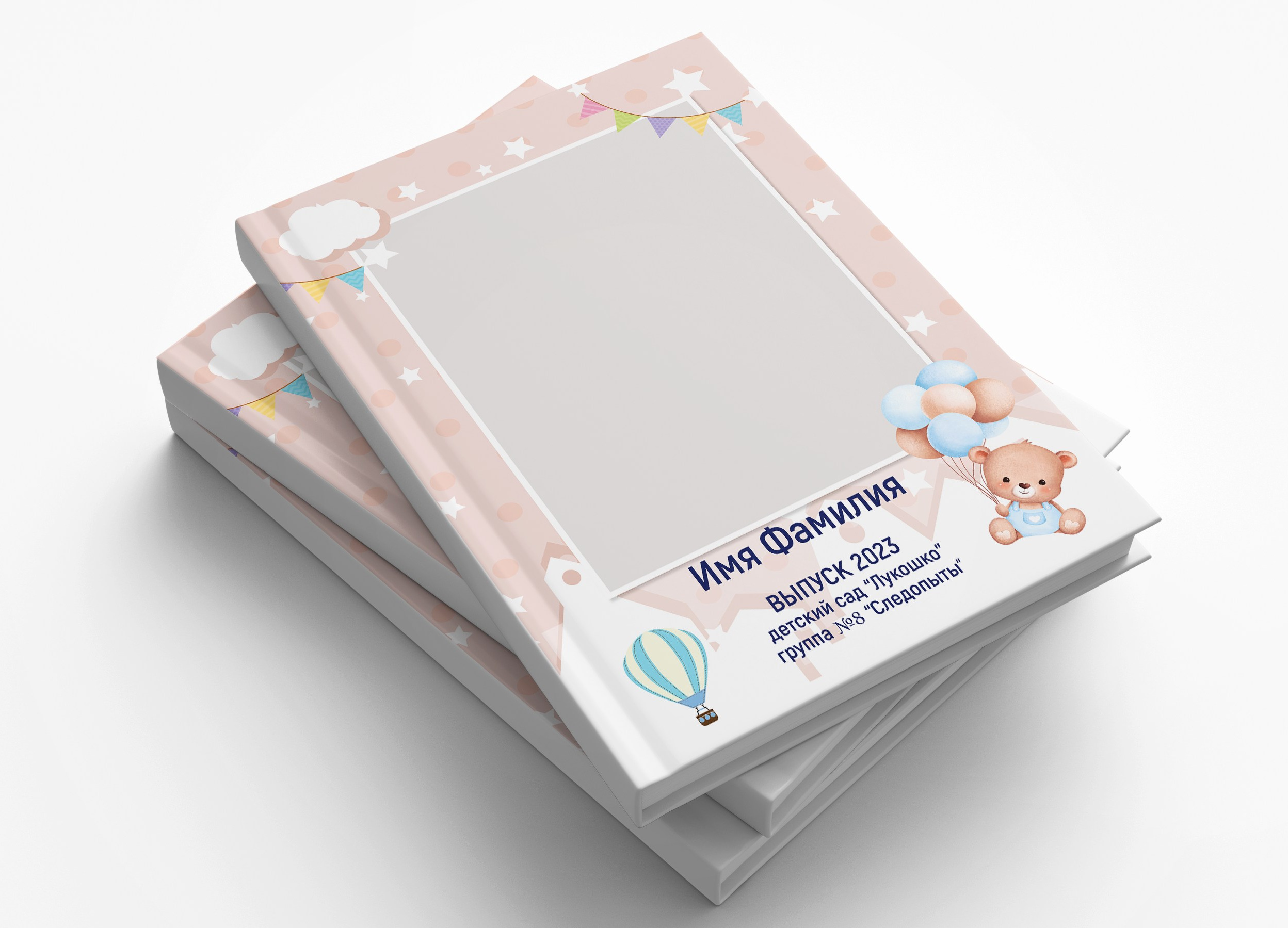 Детский сад. Выпускные альбомы в Тутаеве.Захарова Лариса