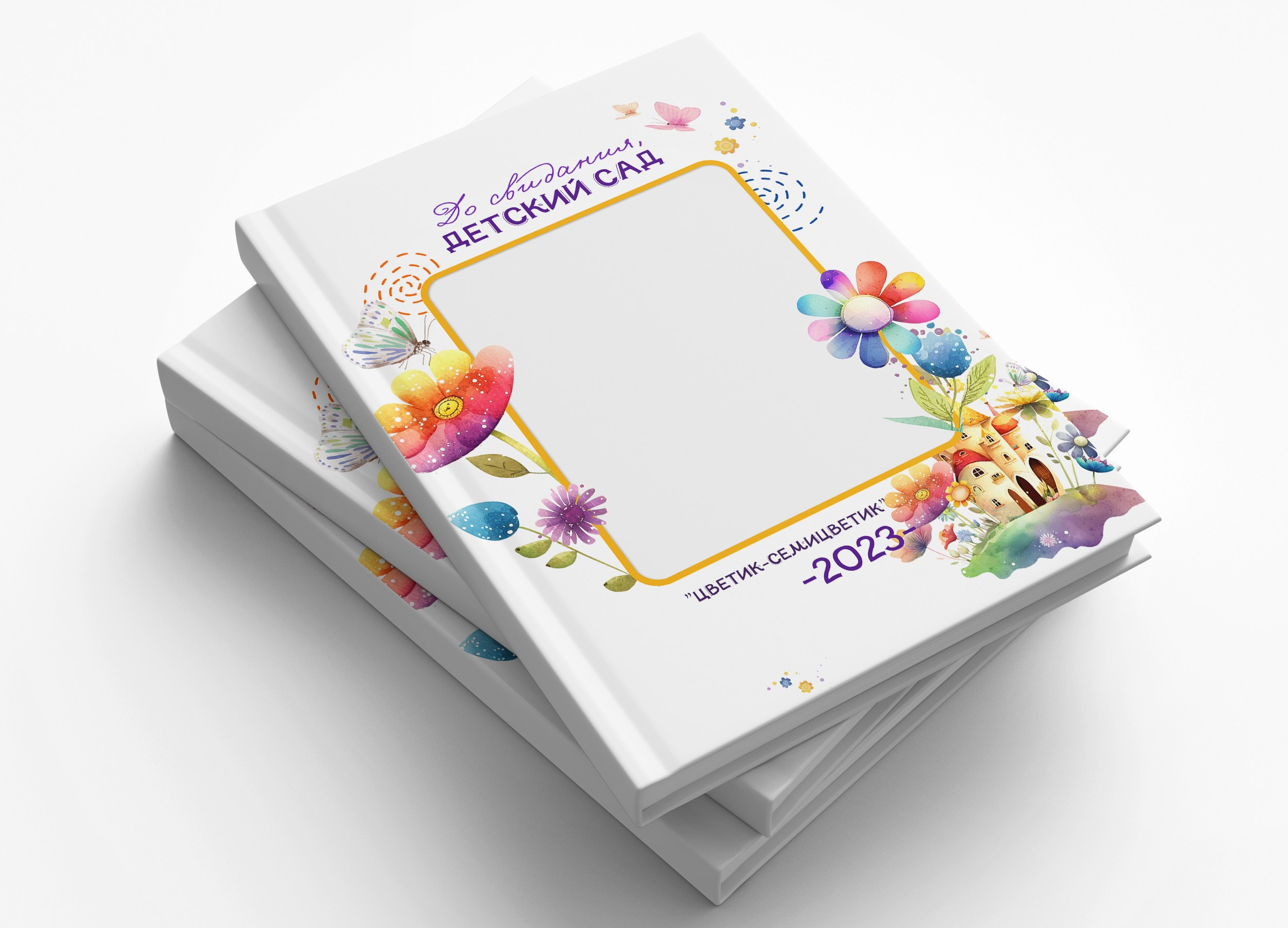 Детский сад. Выпускные альбомы в Тутаеве.Захарова Лариса