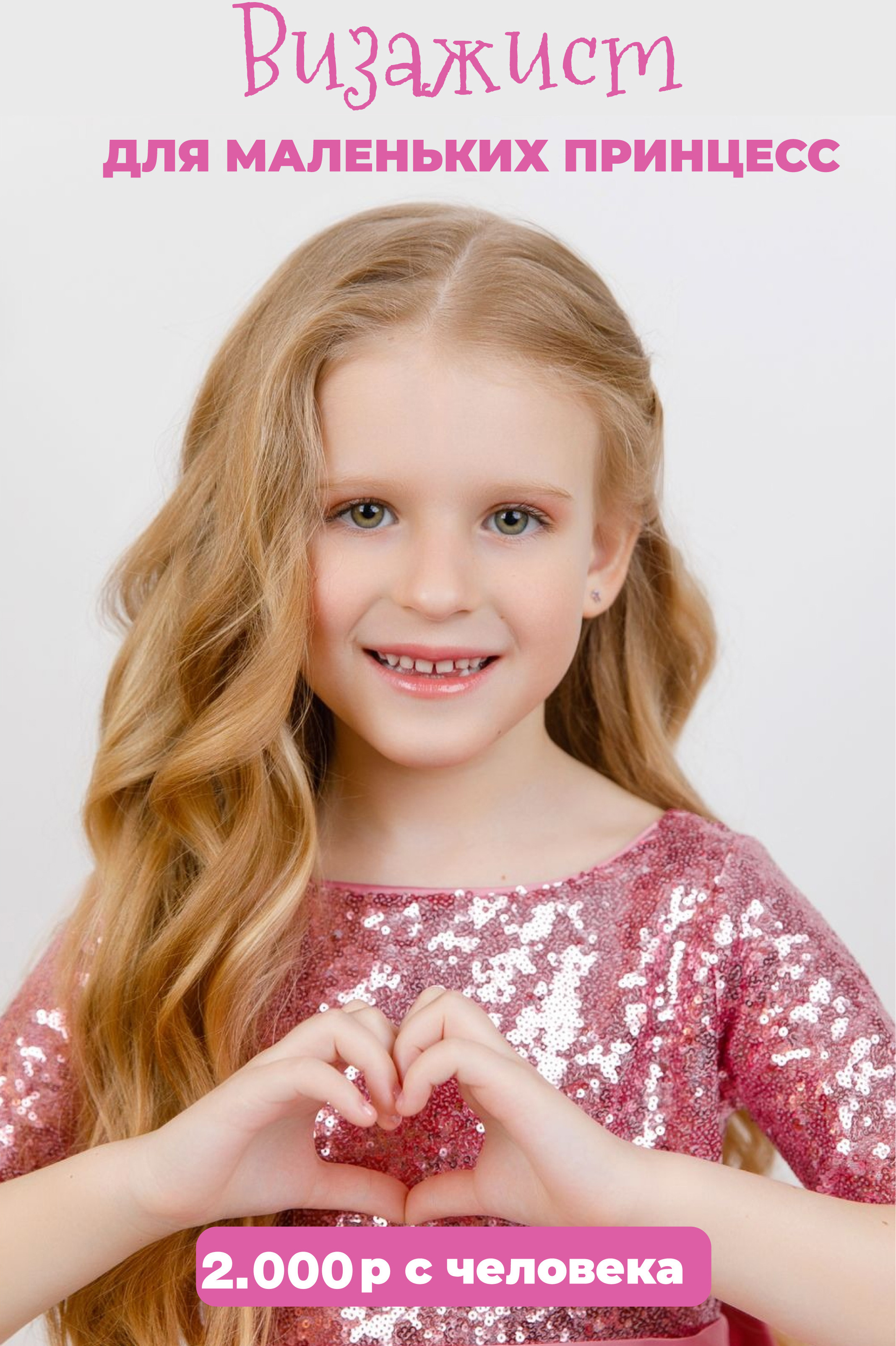 ДЛЯ ДЕТСКОГО САДА. Выпускные альбомы в Москве FOTOVMESTE