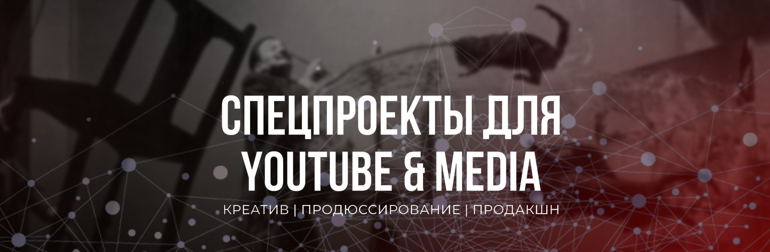 СПЕЦПРОЕКТЫ. YouTube для ВРАЧЕЙ | видео для БИЗНЕСА | MINDSETUP