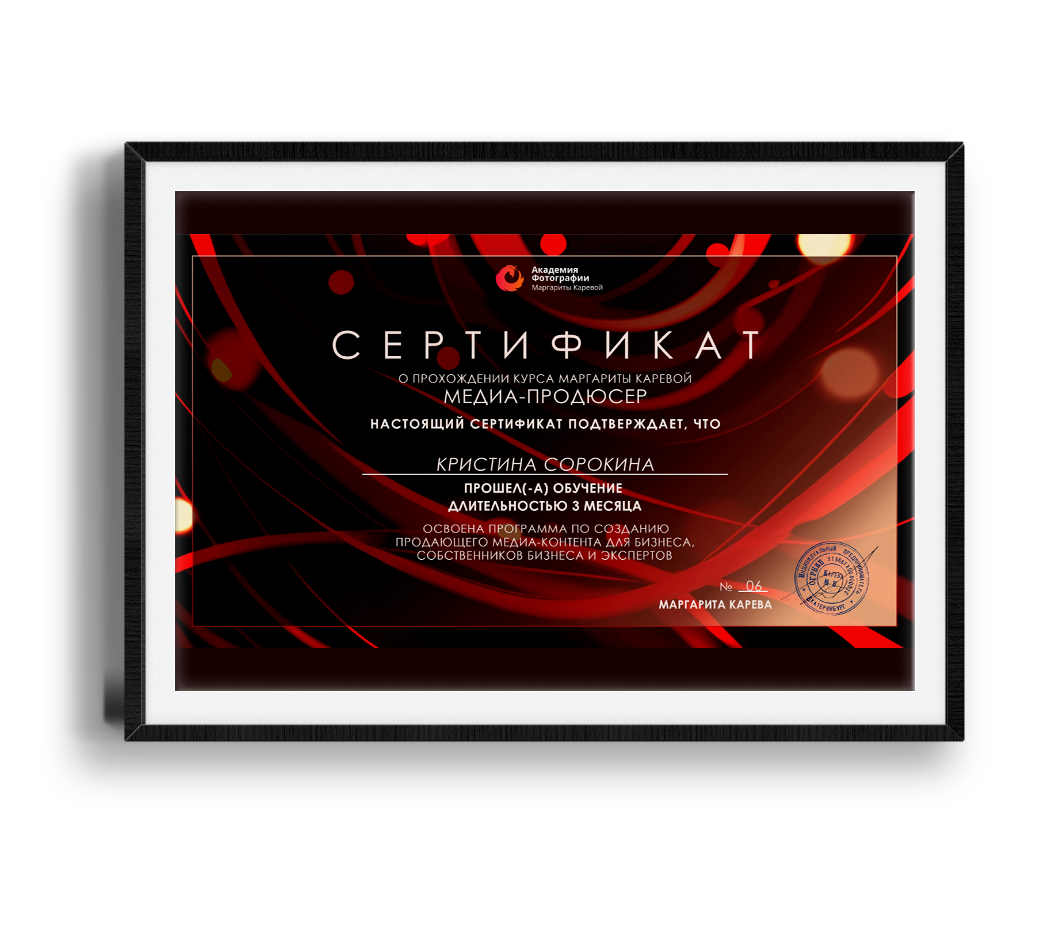 Контакты. Медиа-продюсер и фотограф Сорокина Кристина г. Благовещенск