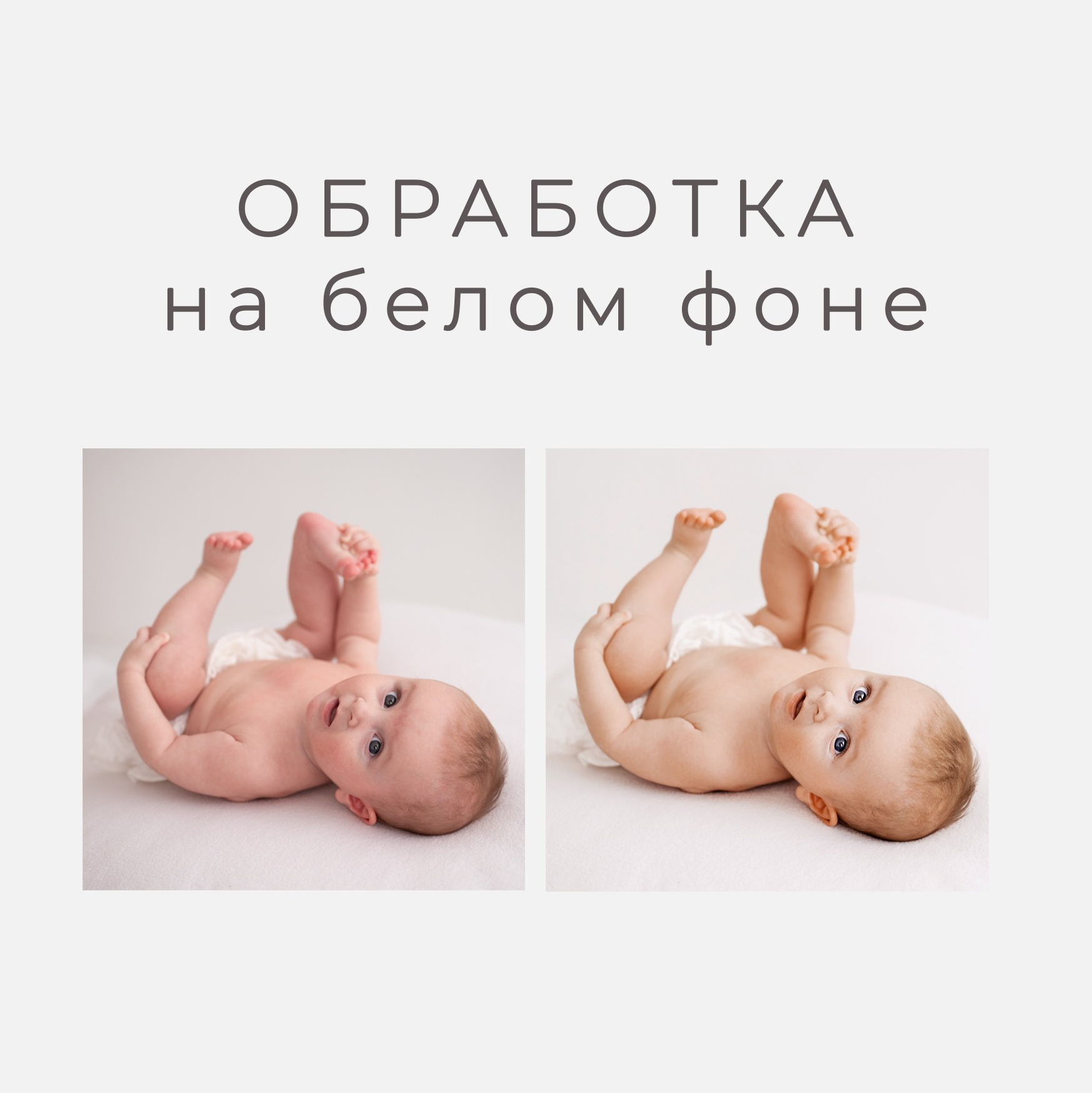 Как я пришла к стилю минимализм на белом фоне. Детская и семейная фотостудия Ольги Синицкой, ст. Брюховецкая