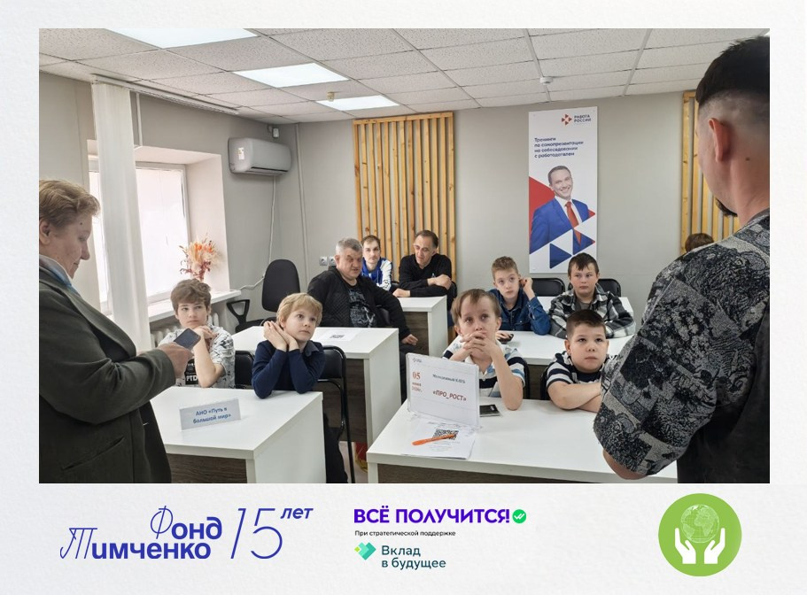 Профориентация в Аксае. АНО «Центра социальных проектов «Путь в большой мир»