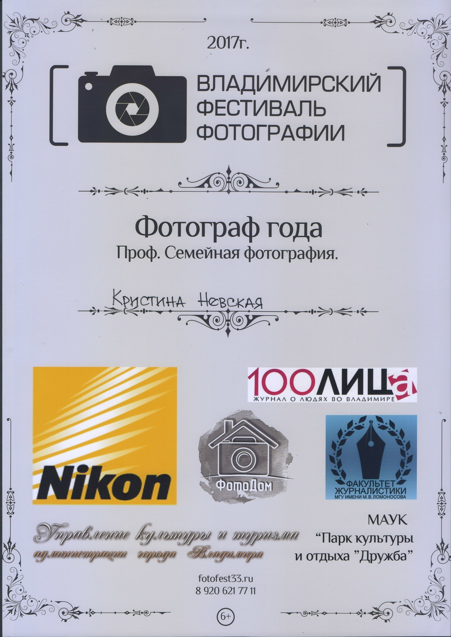 Фотографы во Владимире. Кристина Невская — свадебный фотограф во Владимире