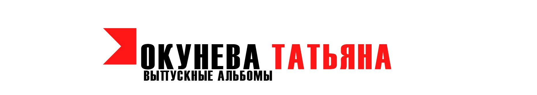 Альбом для выпускников 4 класса