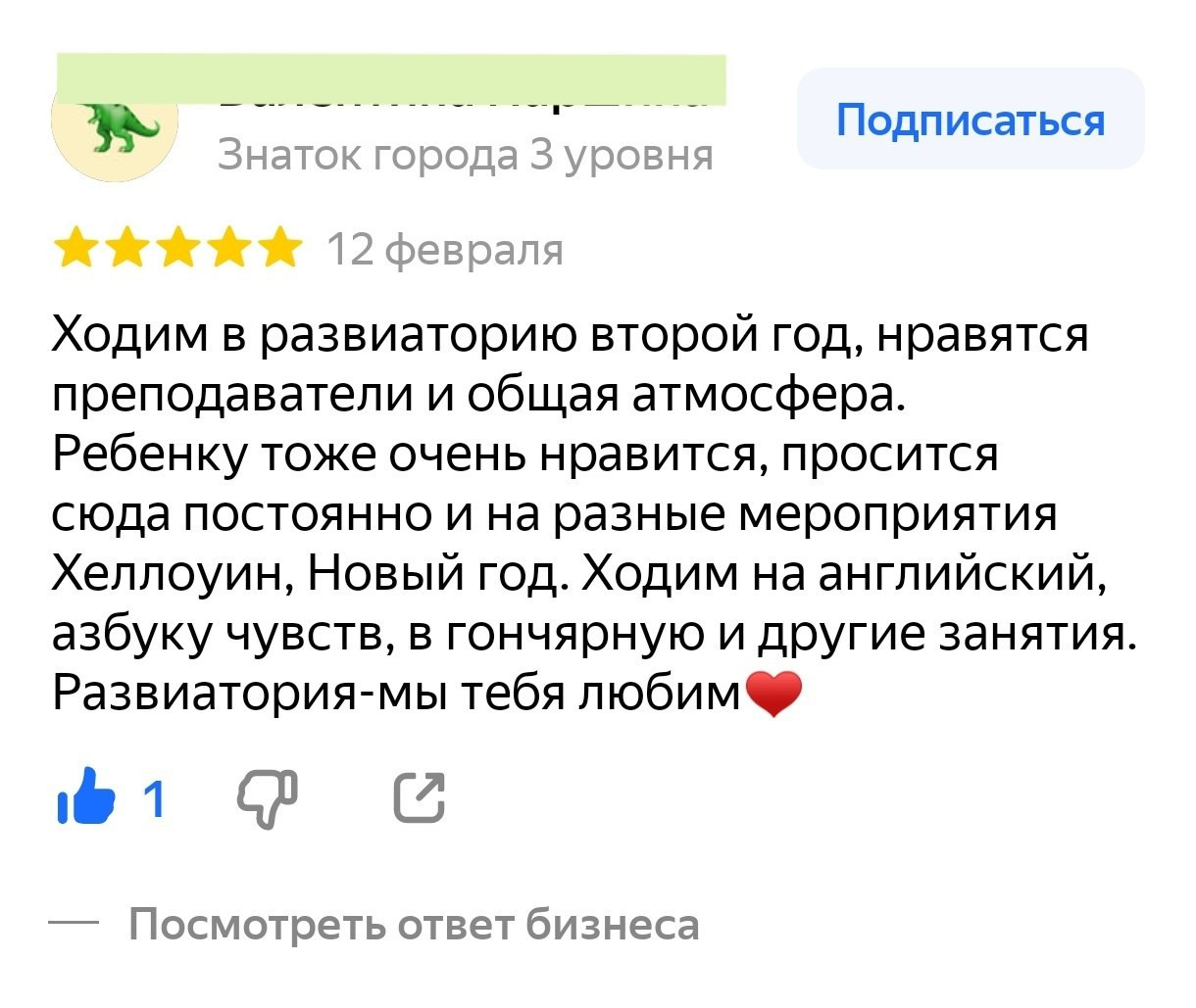 Отзывы. Развиватория — детский центр развития и творчества в Коммунарке