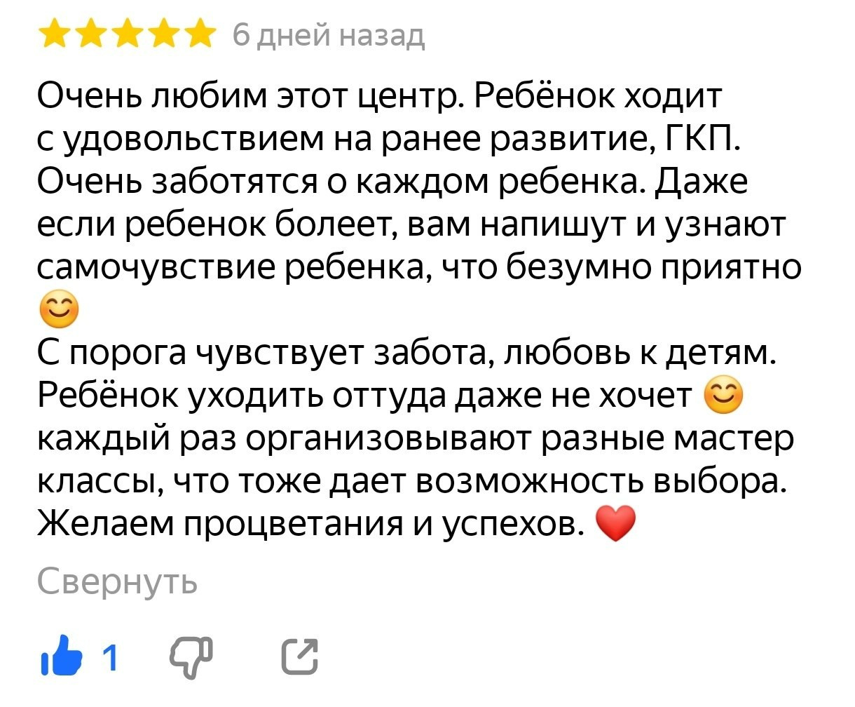 Отзывы. Развиватория — детский центр развития и творчества в Коммунарке