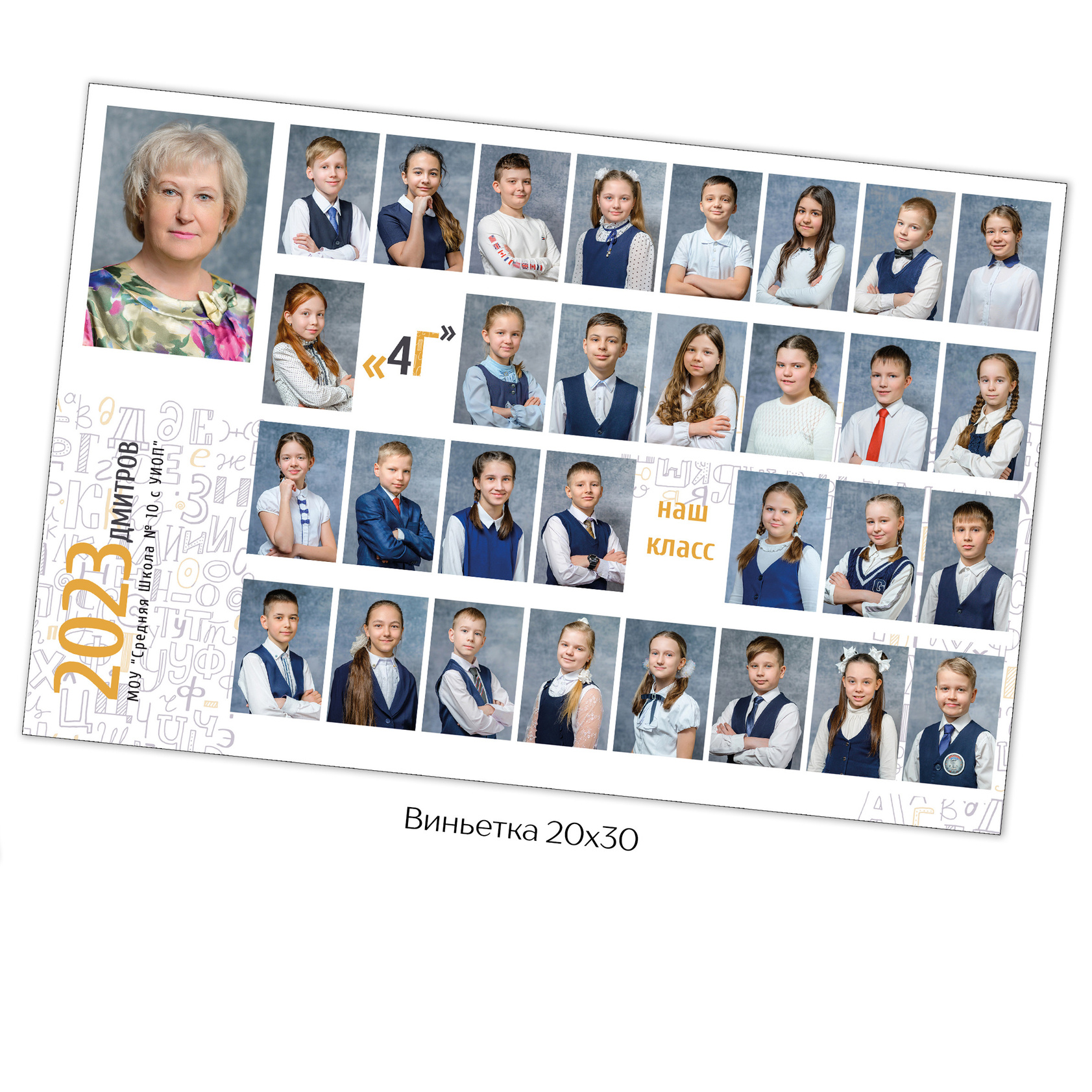 Школьная съёмка. Семейный, детский и newborn фотограф в г. Дмитров Марина Русакевич